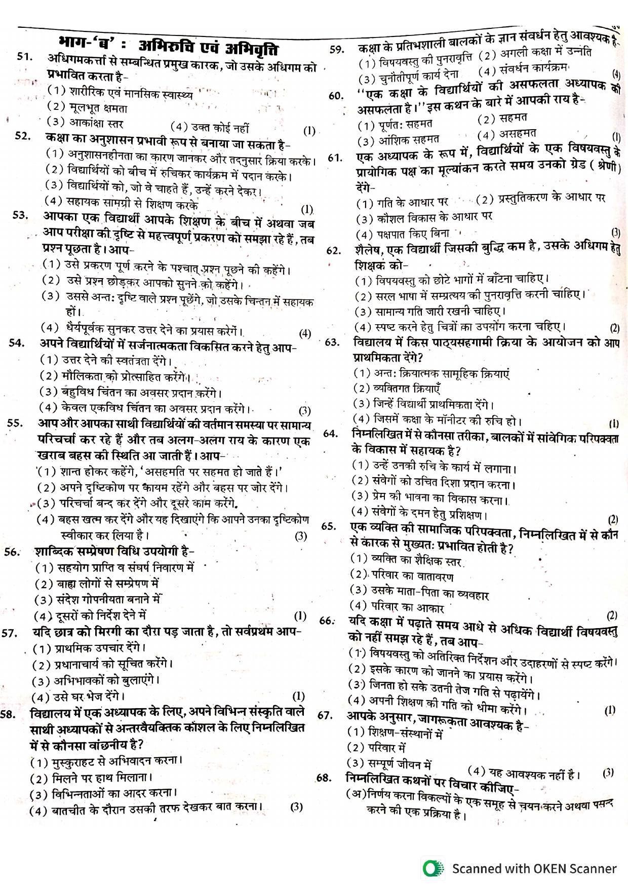 Rajasthan PTET 2020 Question Paper - Page 4