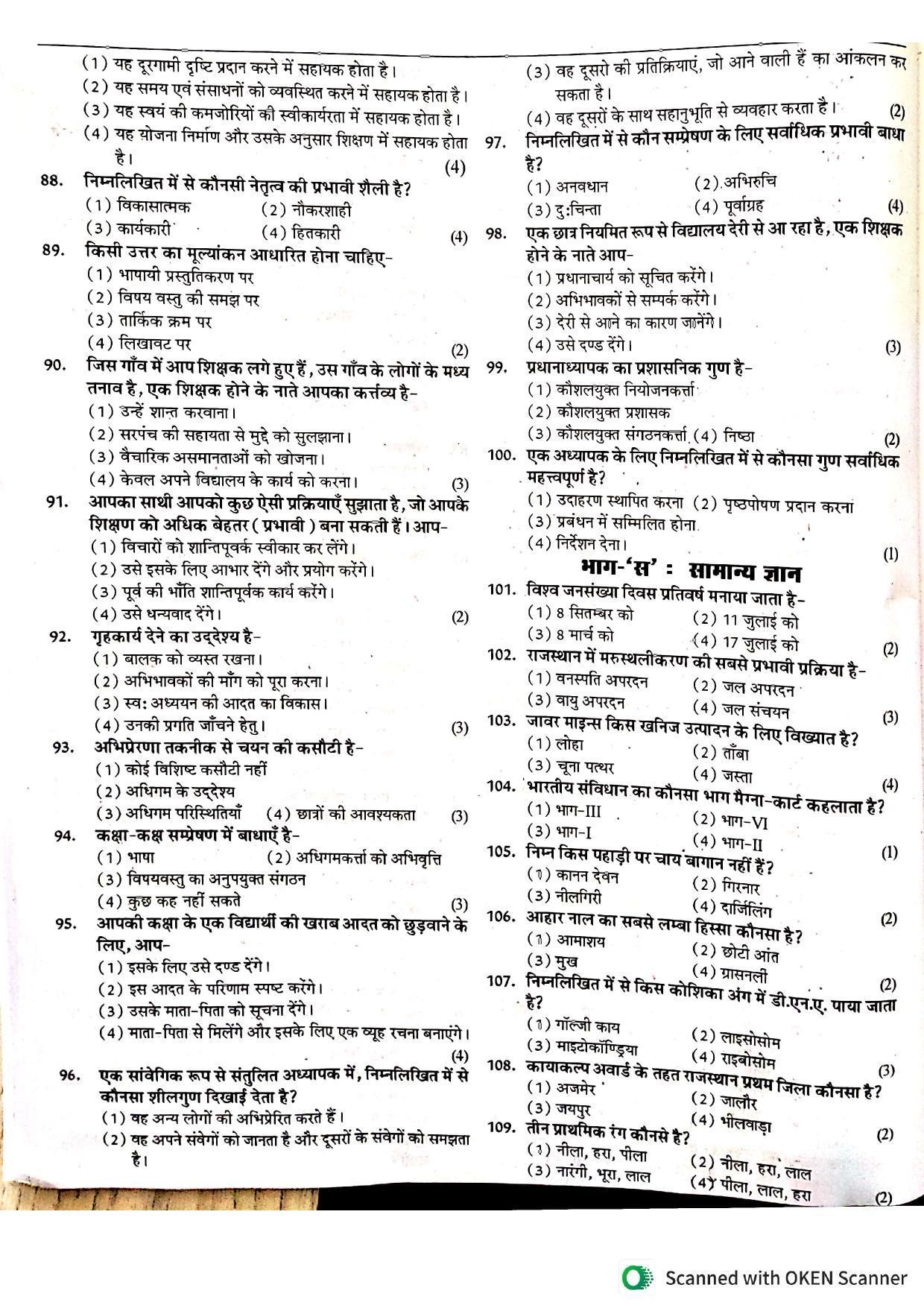 Rajasthan PTET 2020 Question Paper - Page 6