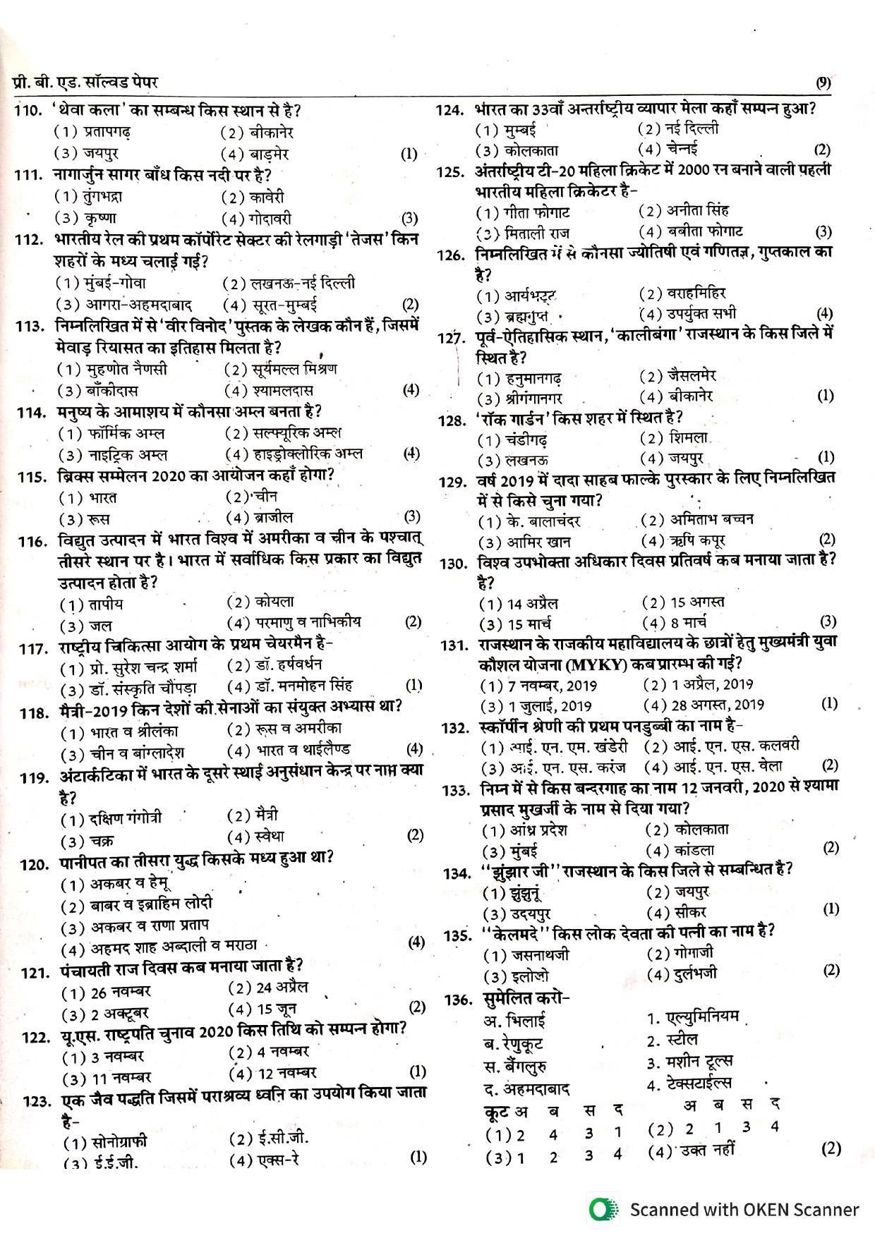 Rajasthan PTET 2020 Question Paper - Page 7