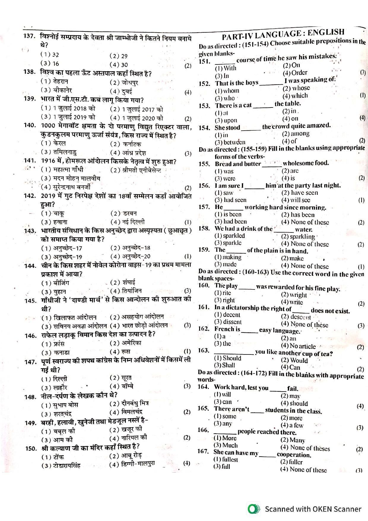 Rajasthan PTET 2020 Question Paper - Page 8