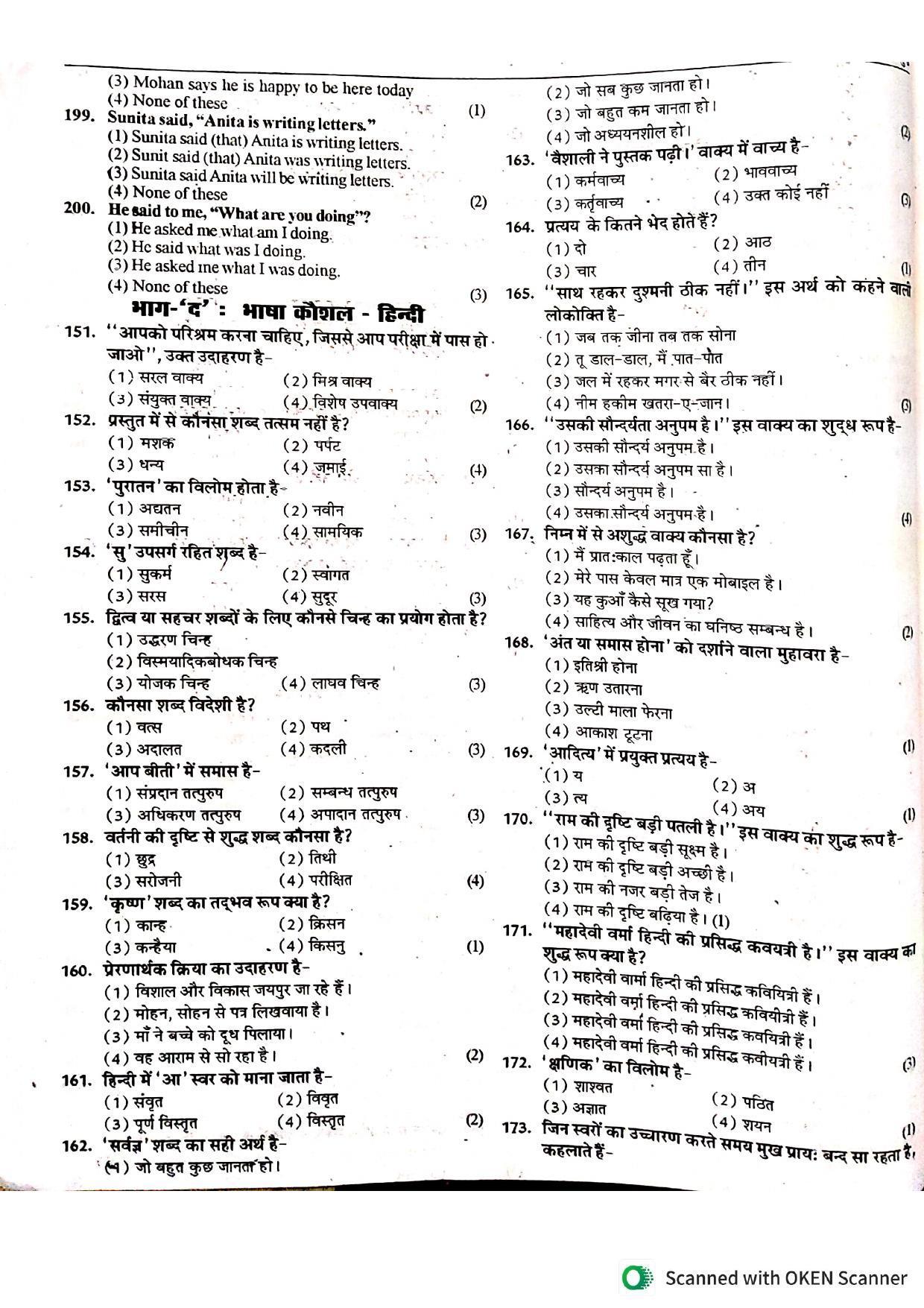 Rajasthan PTET 2020 Question Paper - Page 10