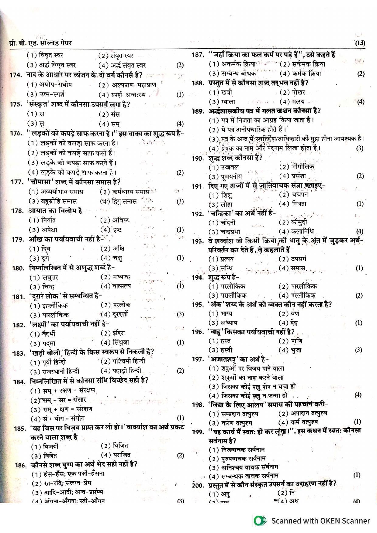 Rajasthan PTET 2020 Question Paper - Page 11