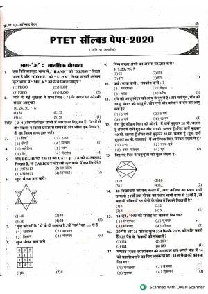 Rajasthan PTET 2020 Question Paper