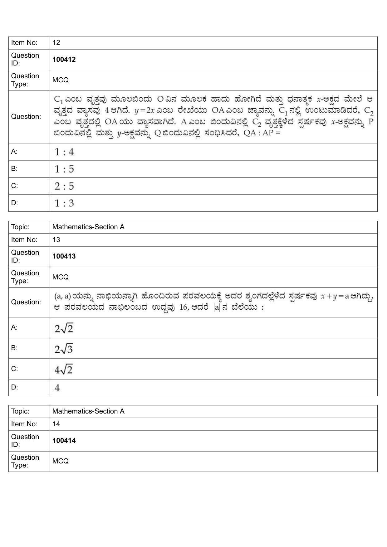 JEE Mains 2022: BTech Kannada (Shift 2) 27-07-2022 Question Paper - Page 7