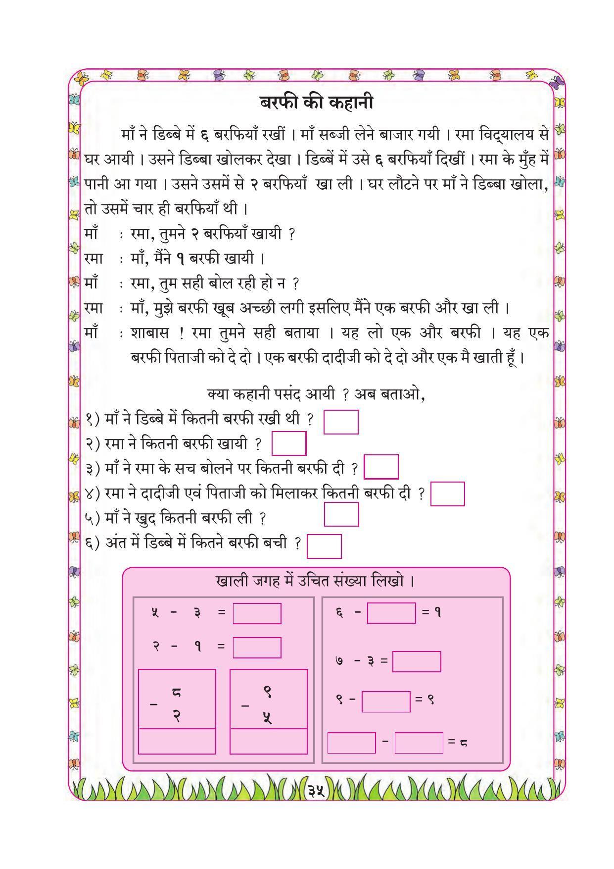 Maharashtra Board Class 1 Maths (Hindi Medium) Textbook - Page 45