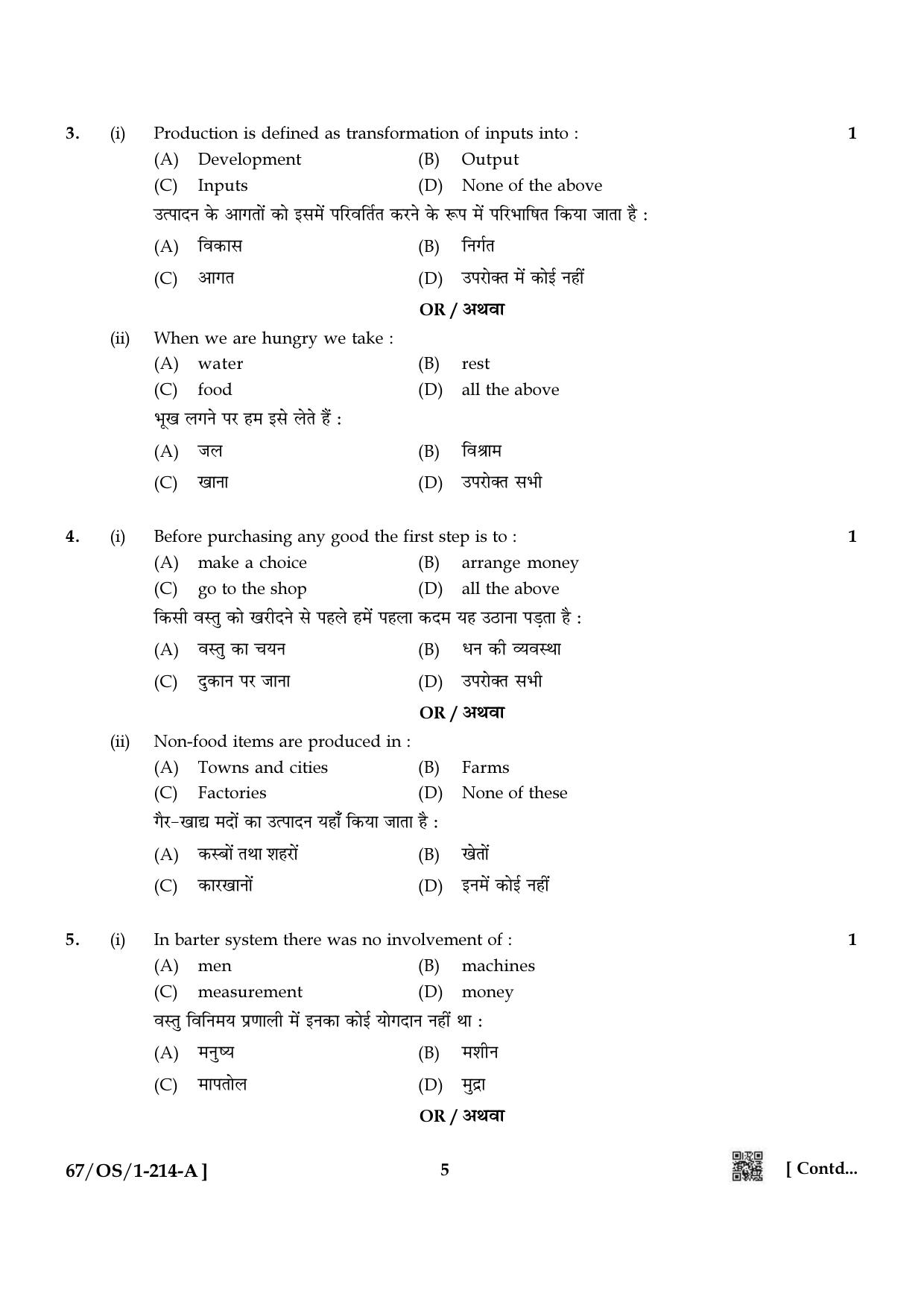 NIOS 2024 Class 10 Economics Question Paper - Page 5