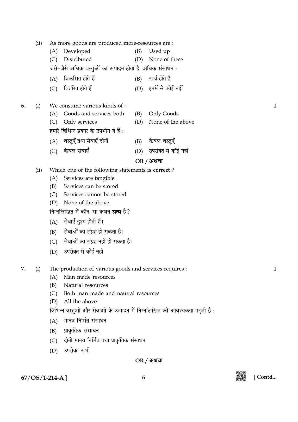 NIOS 2024 Class 10 Economics Question Paper - Page 6