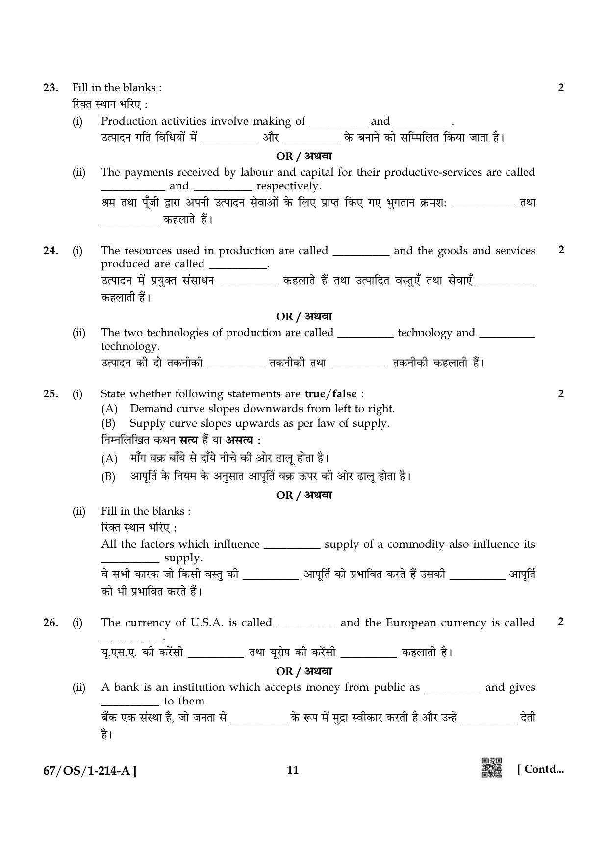 NIOS 2024 Class 10 Economics Question Paper - Page 11