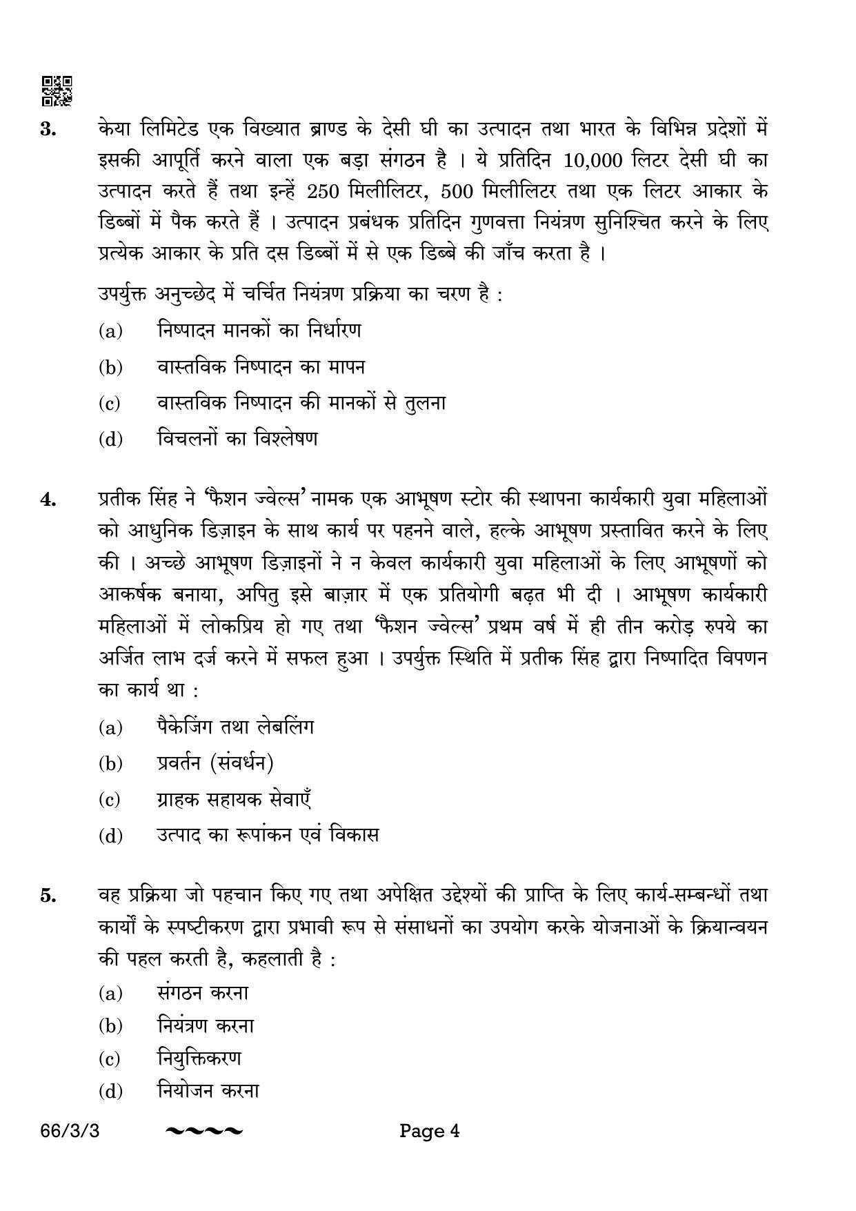 CBSE Class 12 66-3-3 Business Studies 2023 Question Paper - Page 4