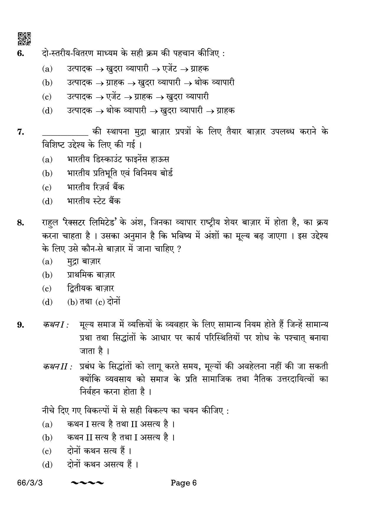 CBSE Class 12 66-3-3 Business Studies 2023 Question Paper - Page 6