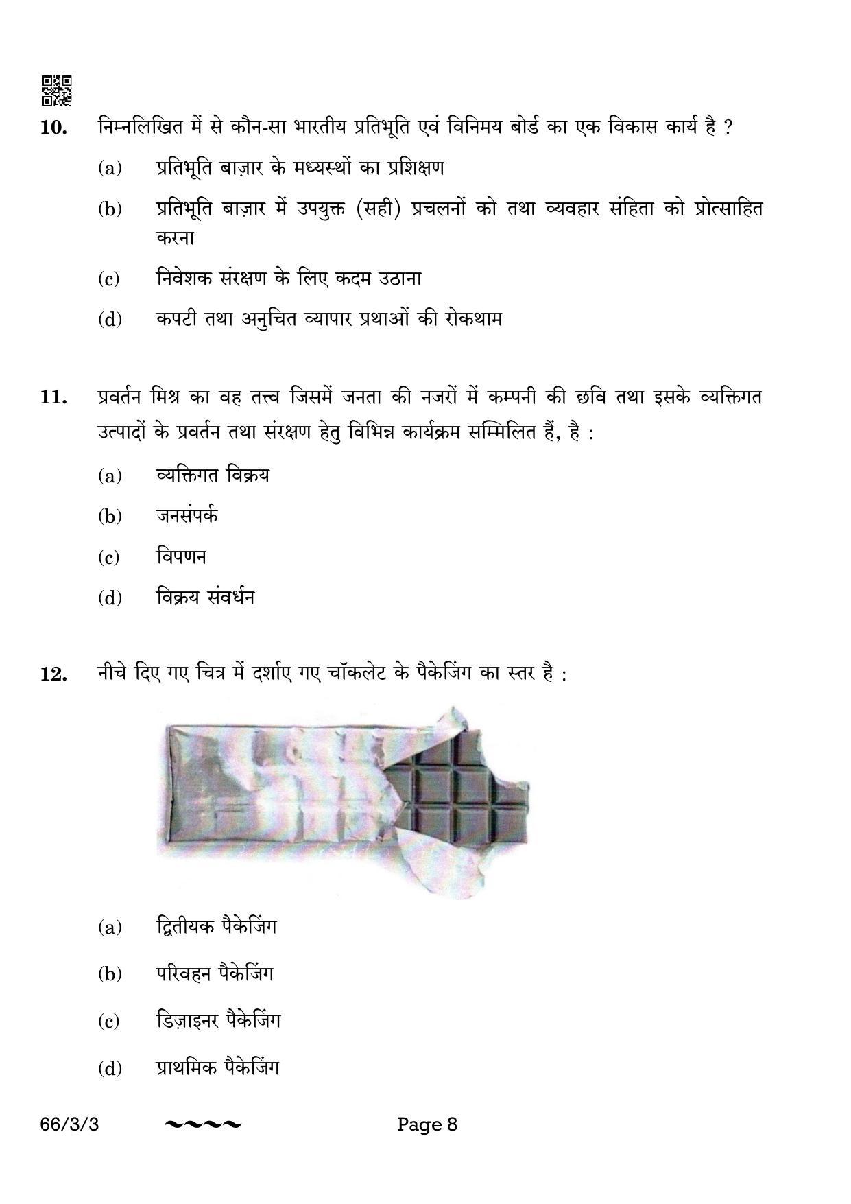 CBSE Class 12 66-3-3 Business Studies 2023 Question Paper - Page 8