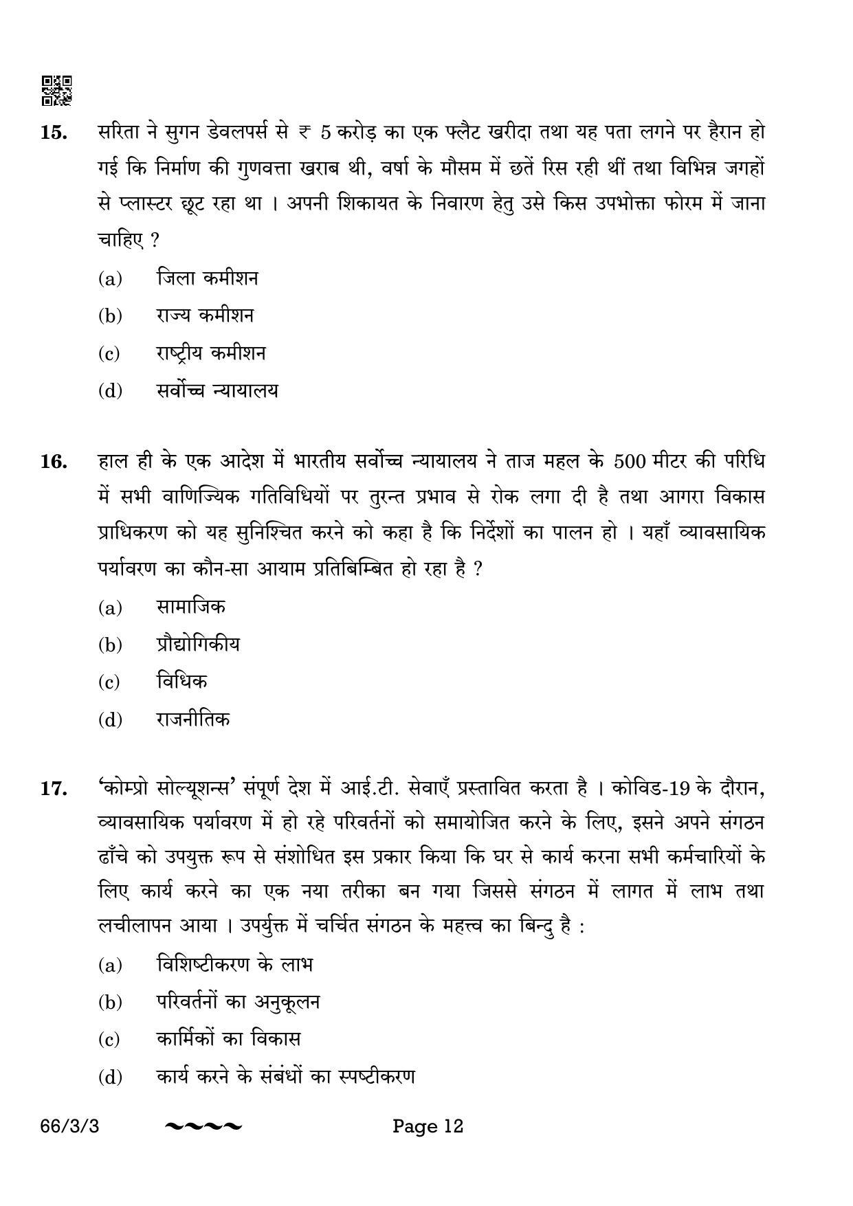 CBSE Class 12 66-3-3 Business Studies 2023 Question Paper - Page 12