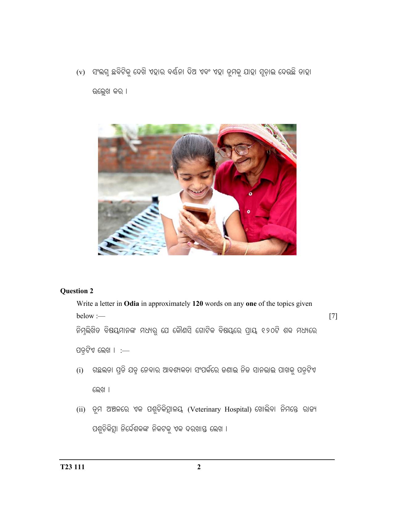ICSE Class 10 ODIA 2023 Question Paper - Page 2