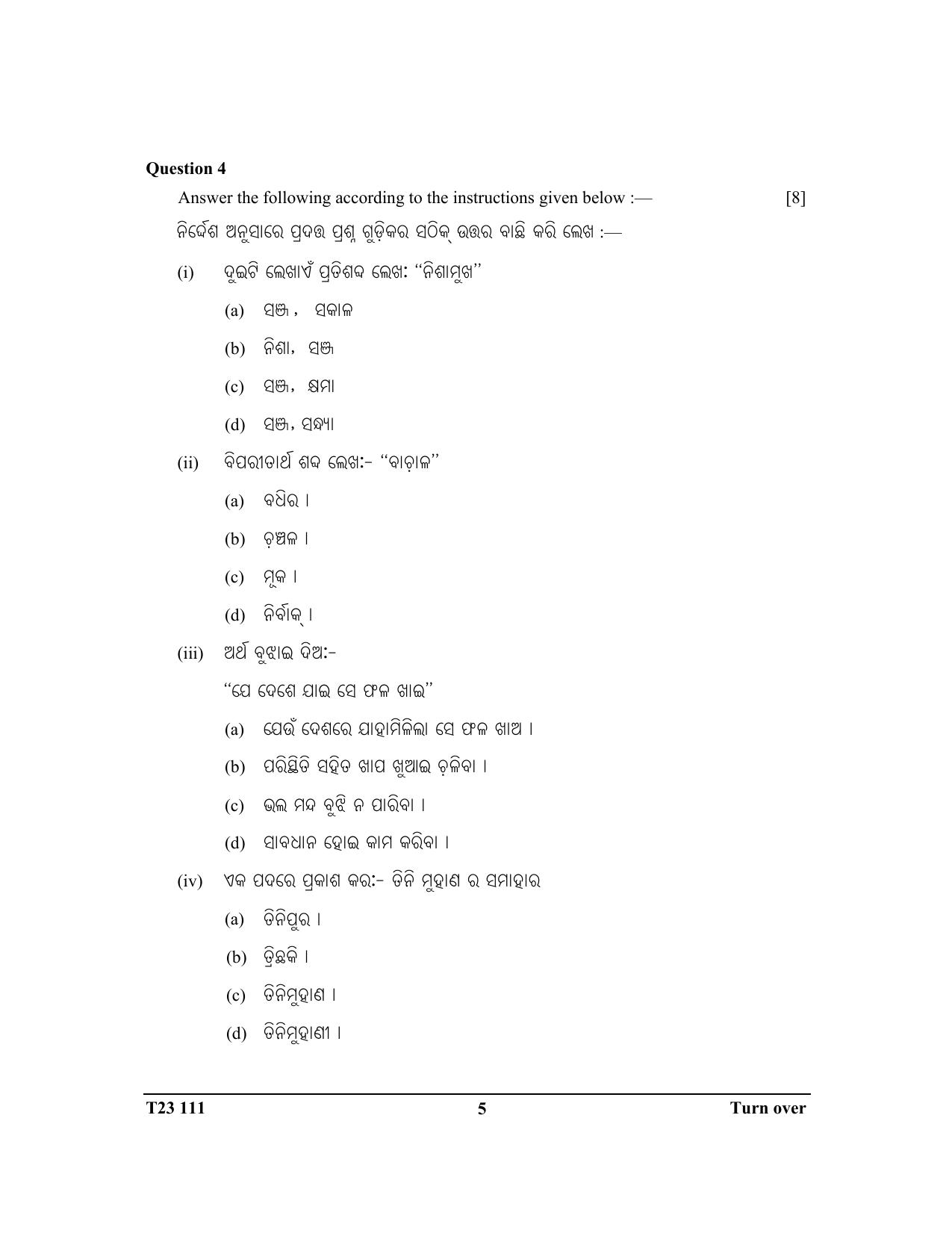 ICSE Class 10 ODIA 2023 Question Paper - Page 5