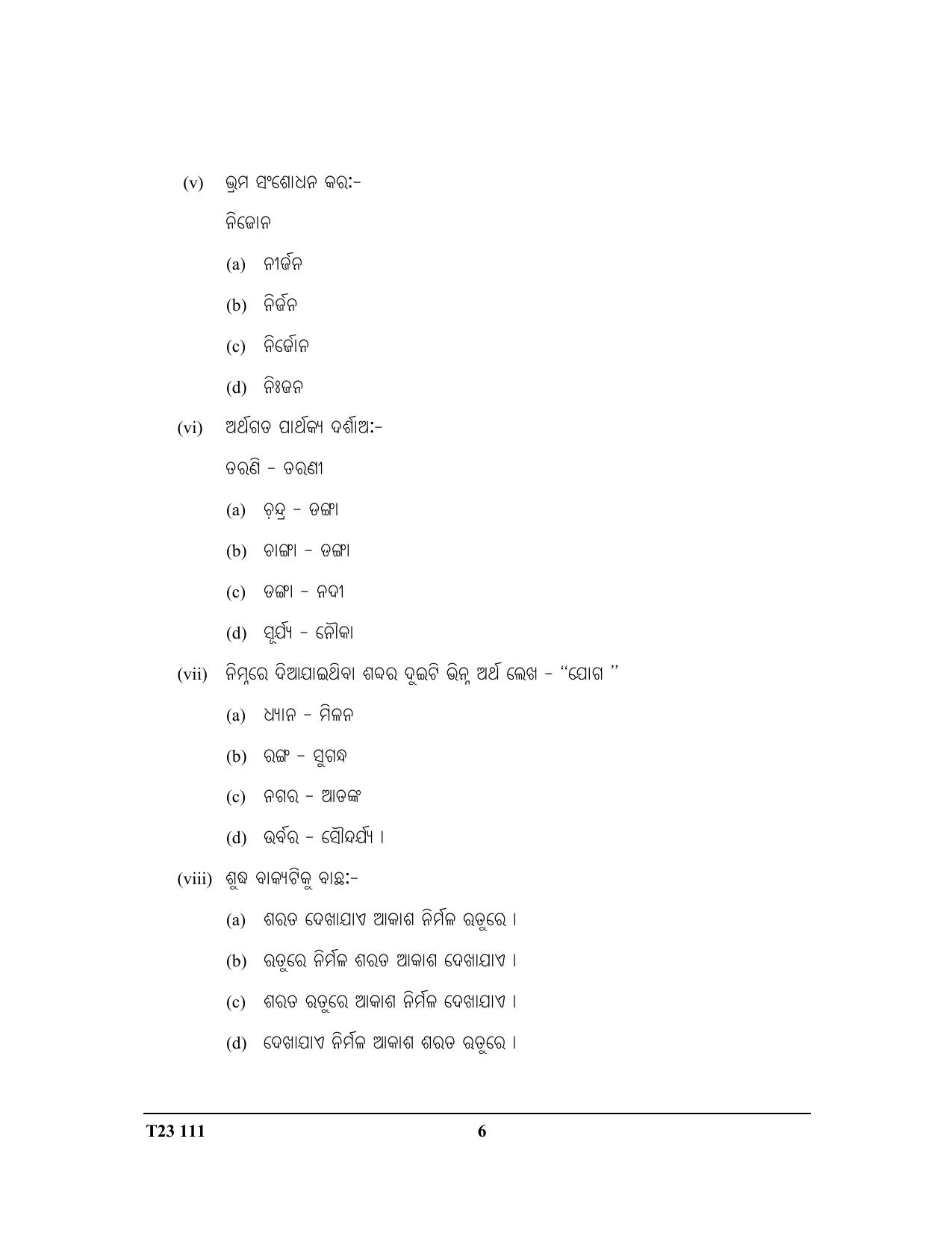ICSE Class 10 ODIA 2023 Question Paper - Page 6