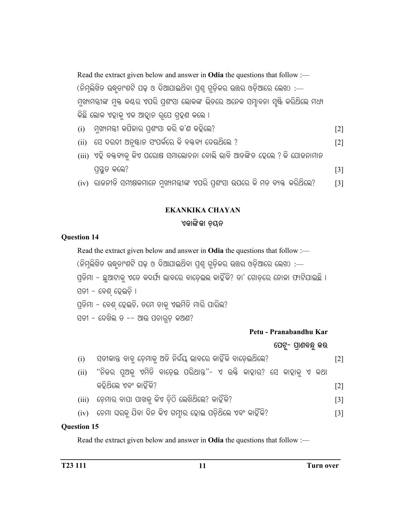 ICSE Class 10 ODIA 2023 Question Paper - Page 11