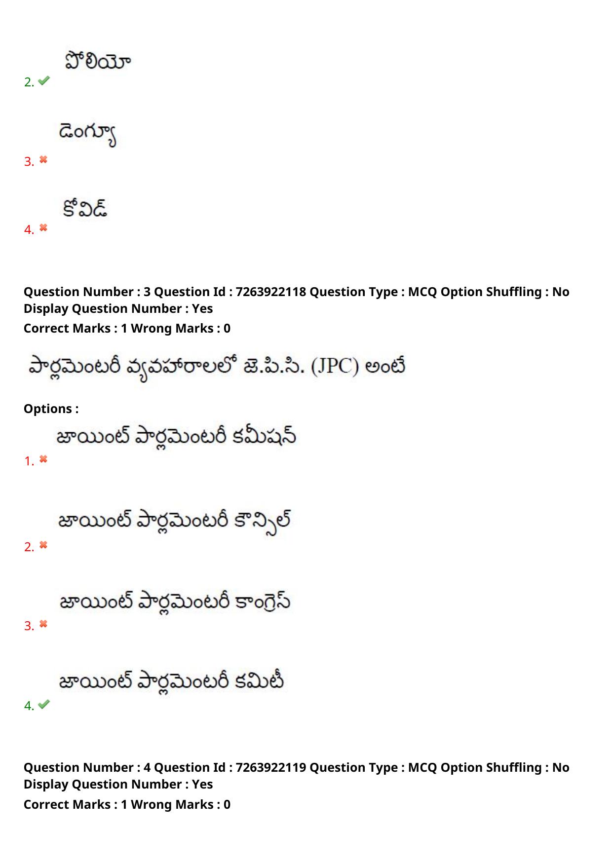 TS DEECET 2024 Telugu Medium Question Paper - Page 3