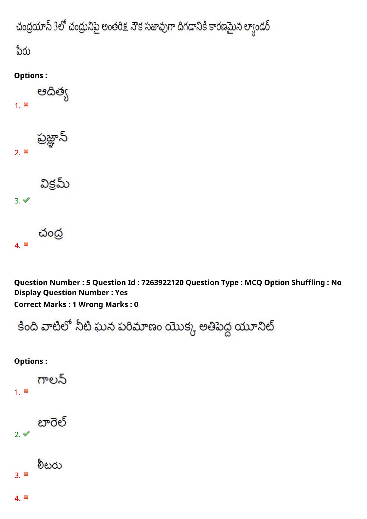 TS DEECET 2024 Telugu Medium Question Paper - Page 4