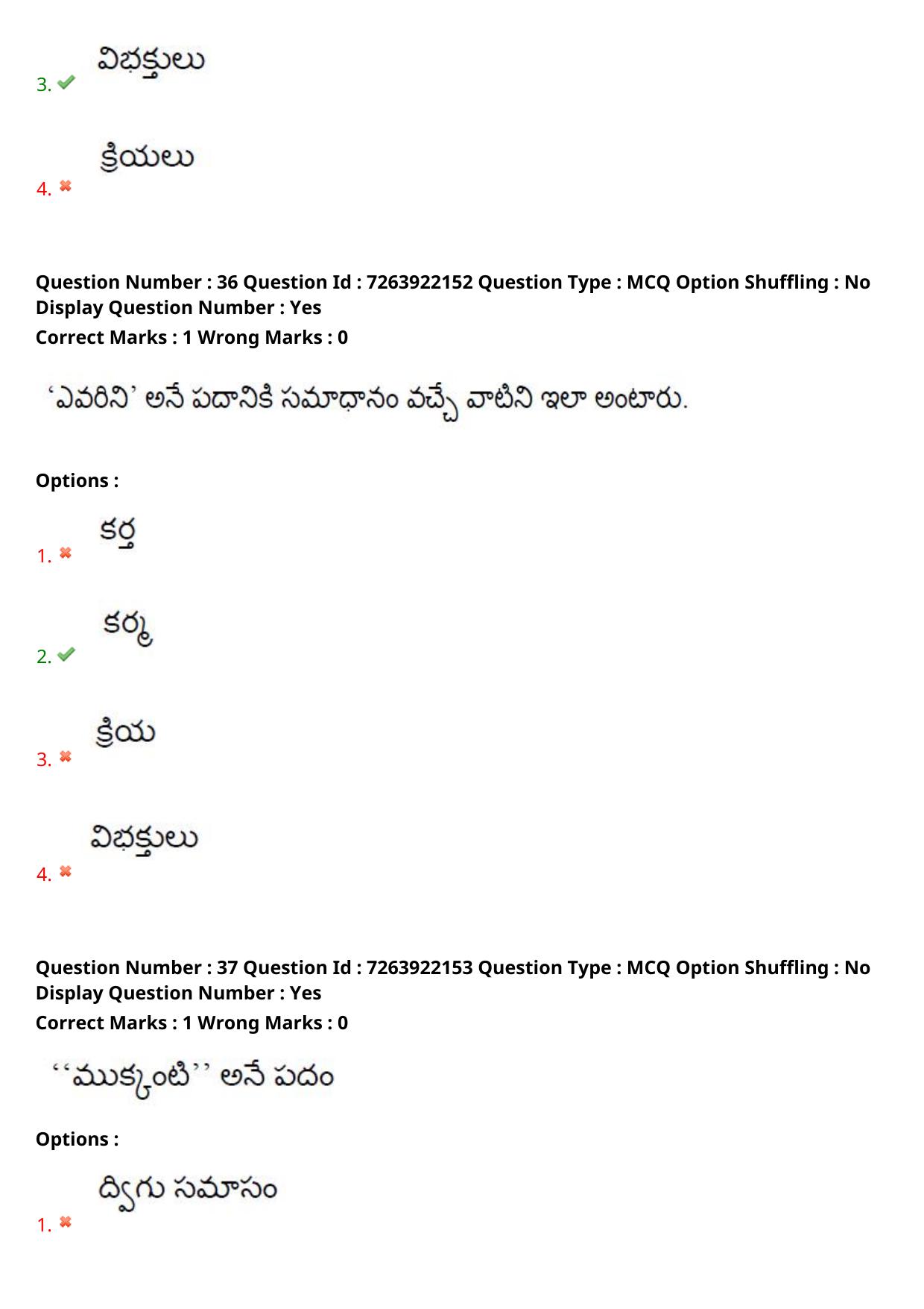 TS DEECET 2024 Telugu Medium Question Paper - Page 23