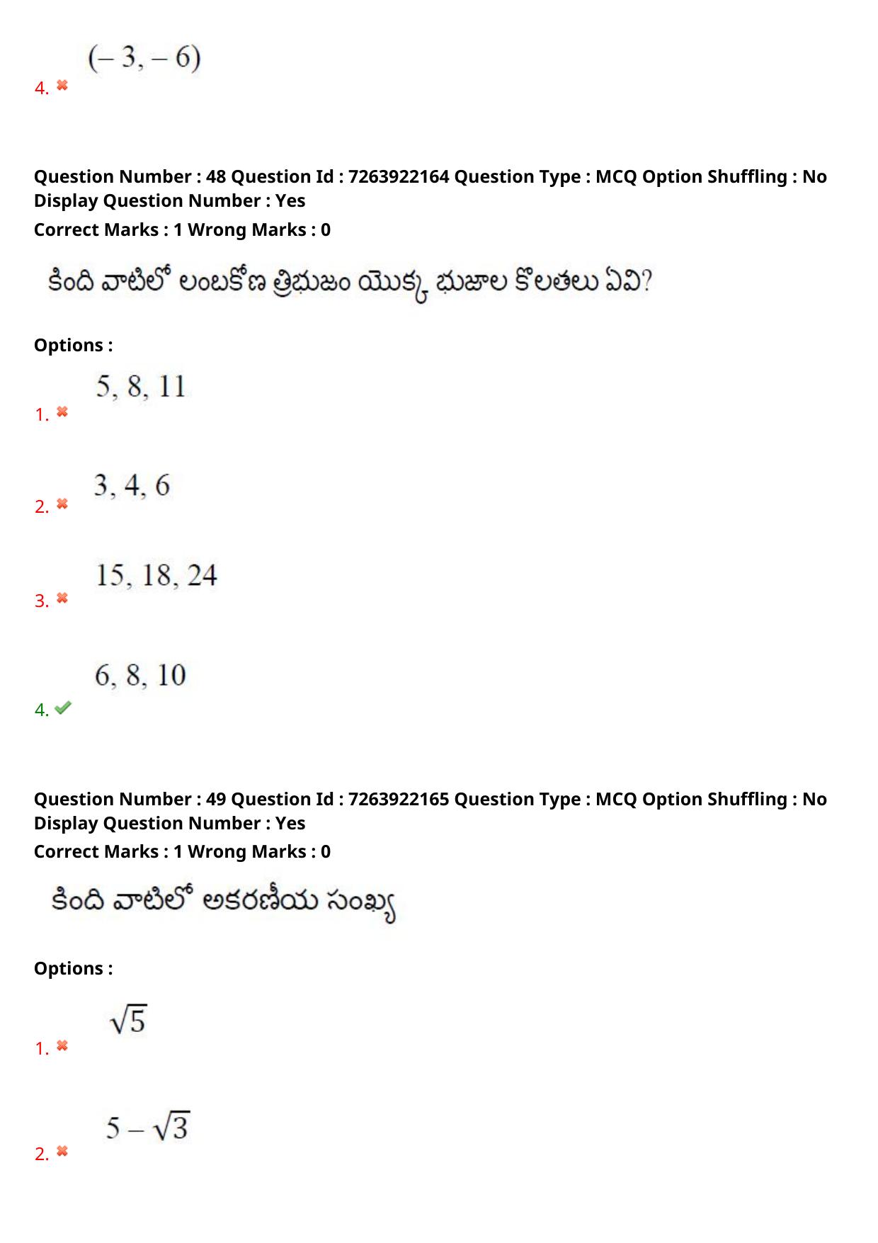 TS DEECET 2024 Telugu Medium Question Paper - Page 30