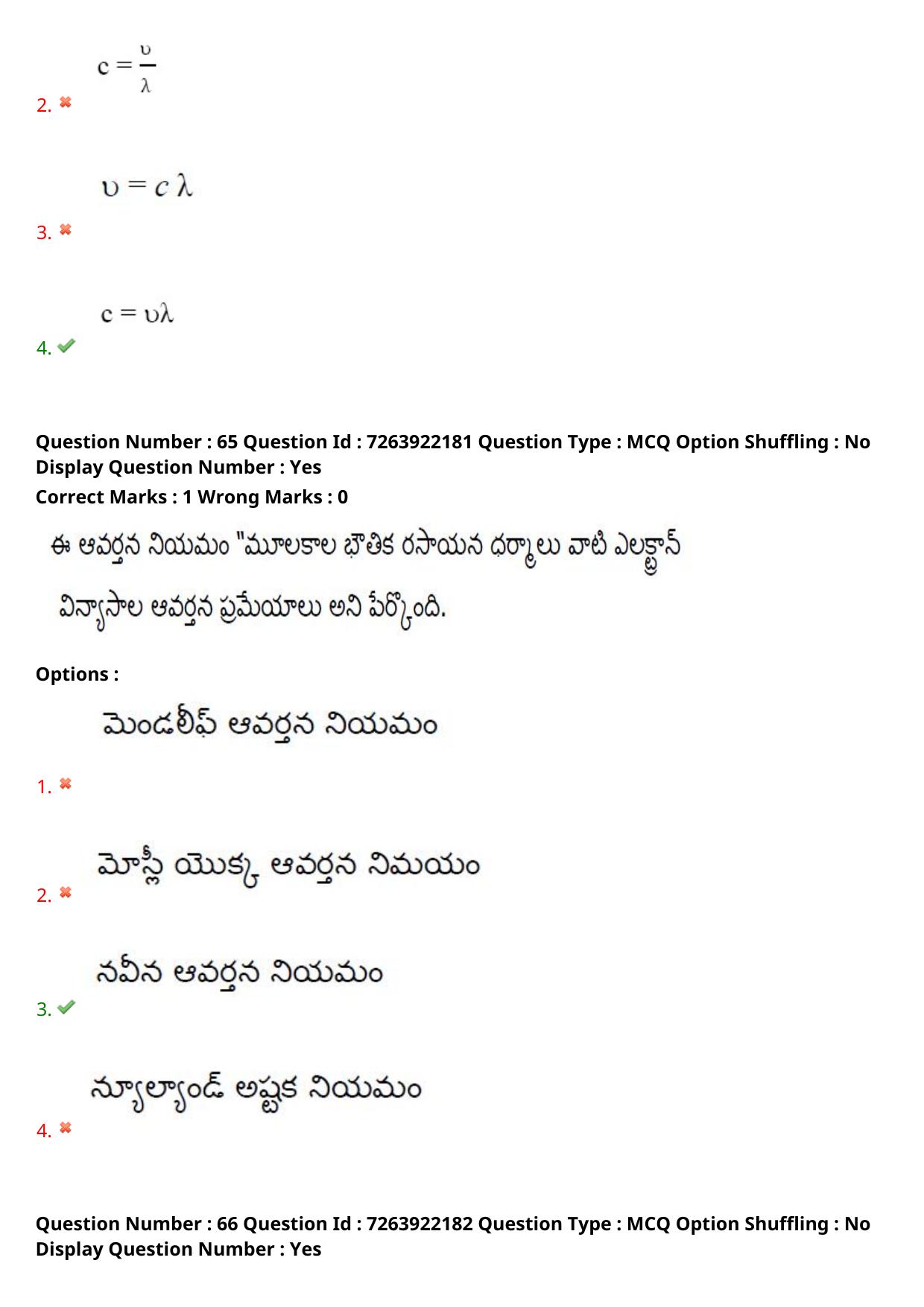 TS DEECET 2024 Telugu Medium Question Paper - Page 40