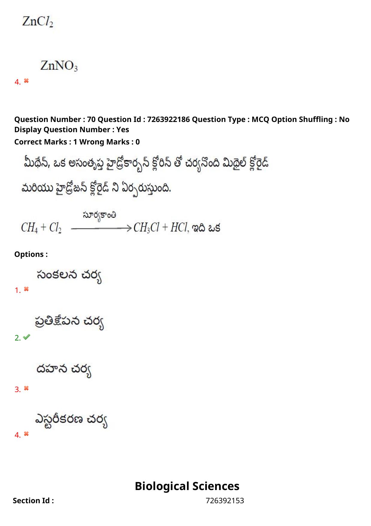 TS DEECET 2024 Telugu Medium Question Paper - Page 43