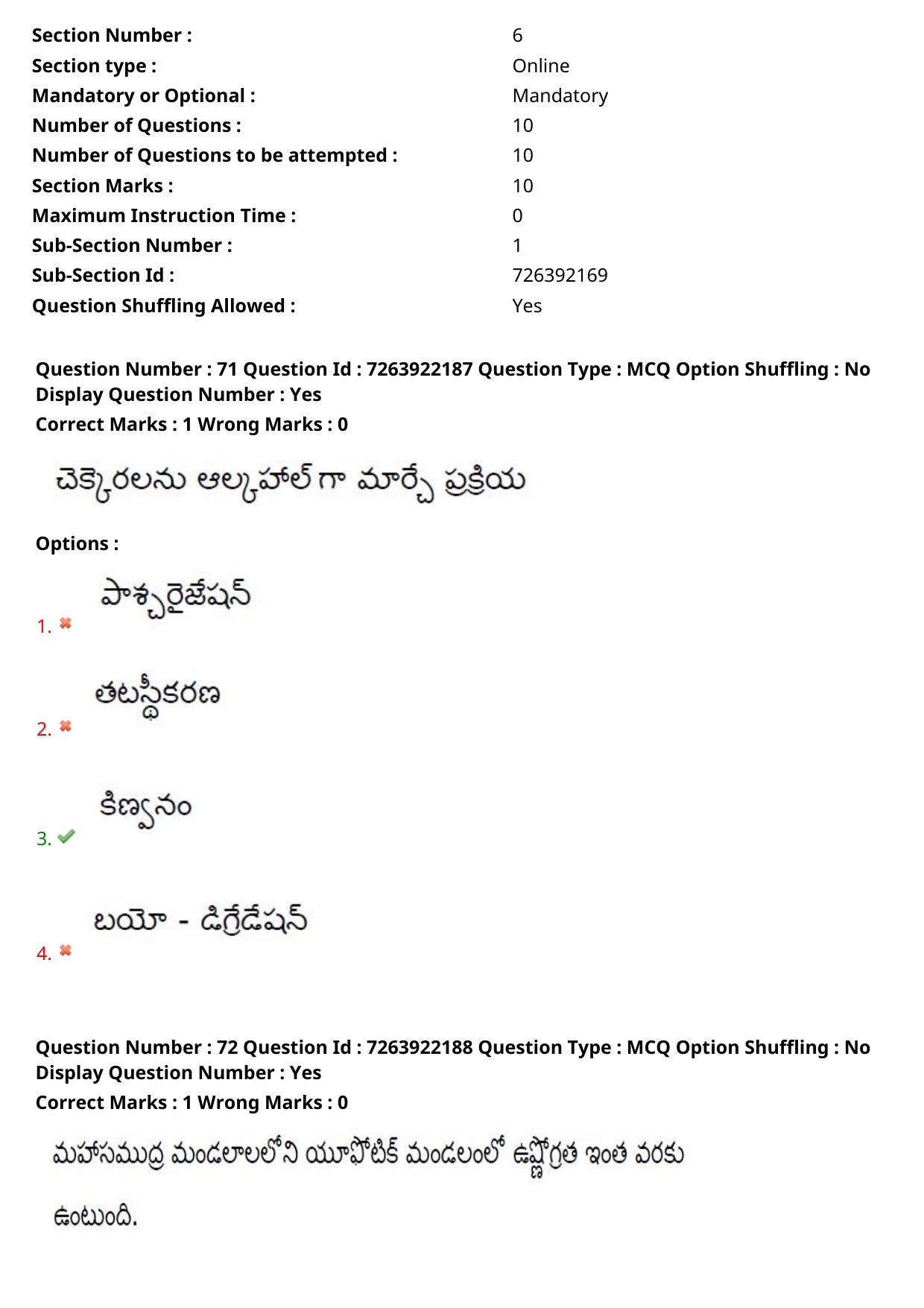 TS DEECET 2024 Telugu Medium Question Paper - Page 44