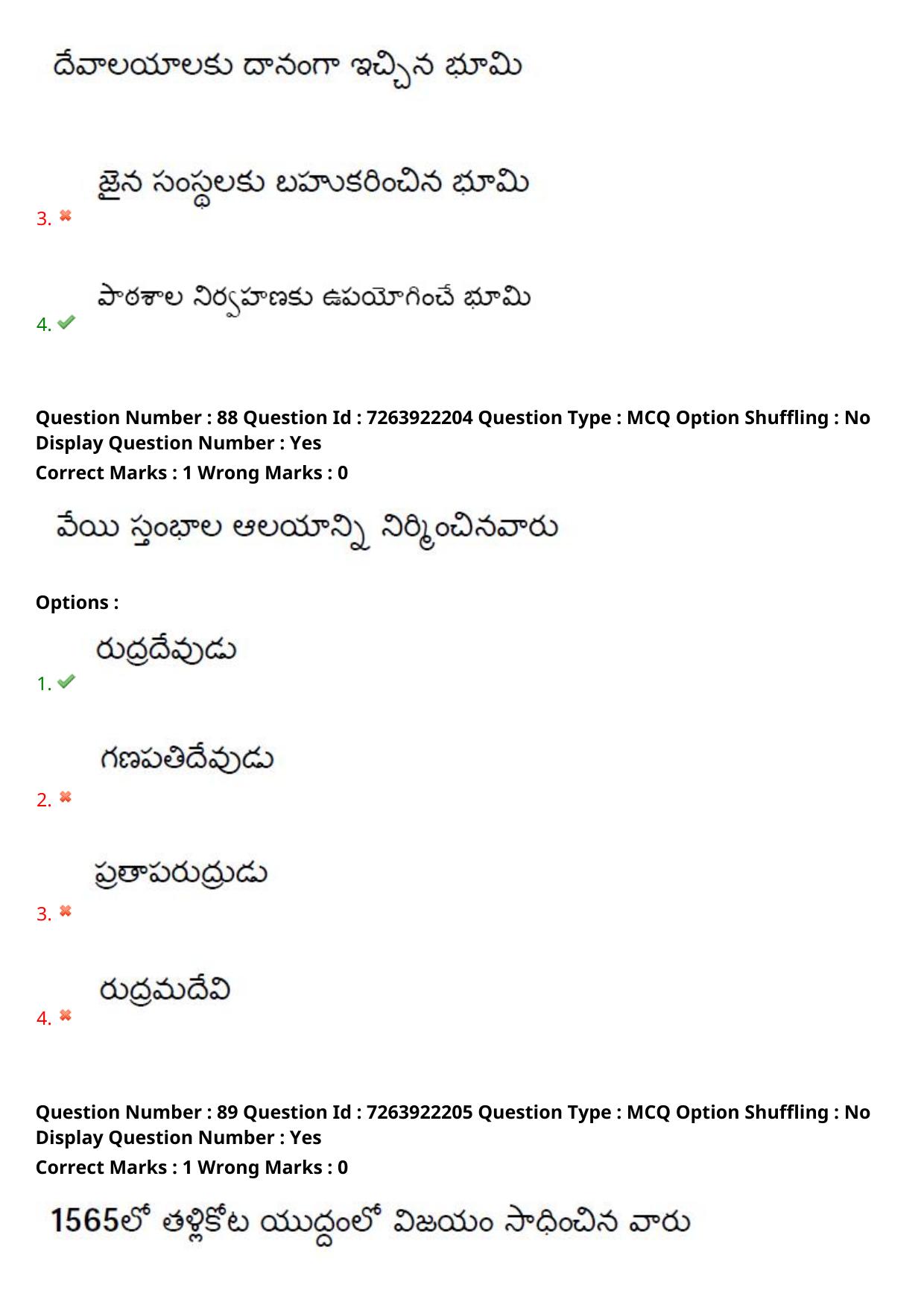 TS DEECET 2024 Telugu Medium Question Paper - Page 54