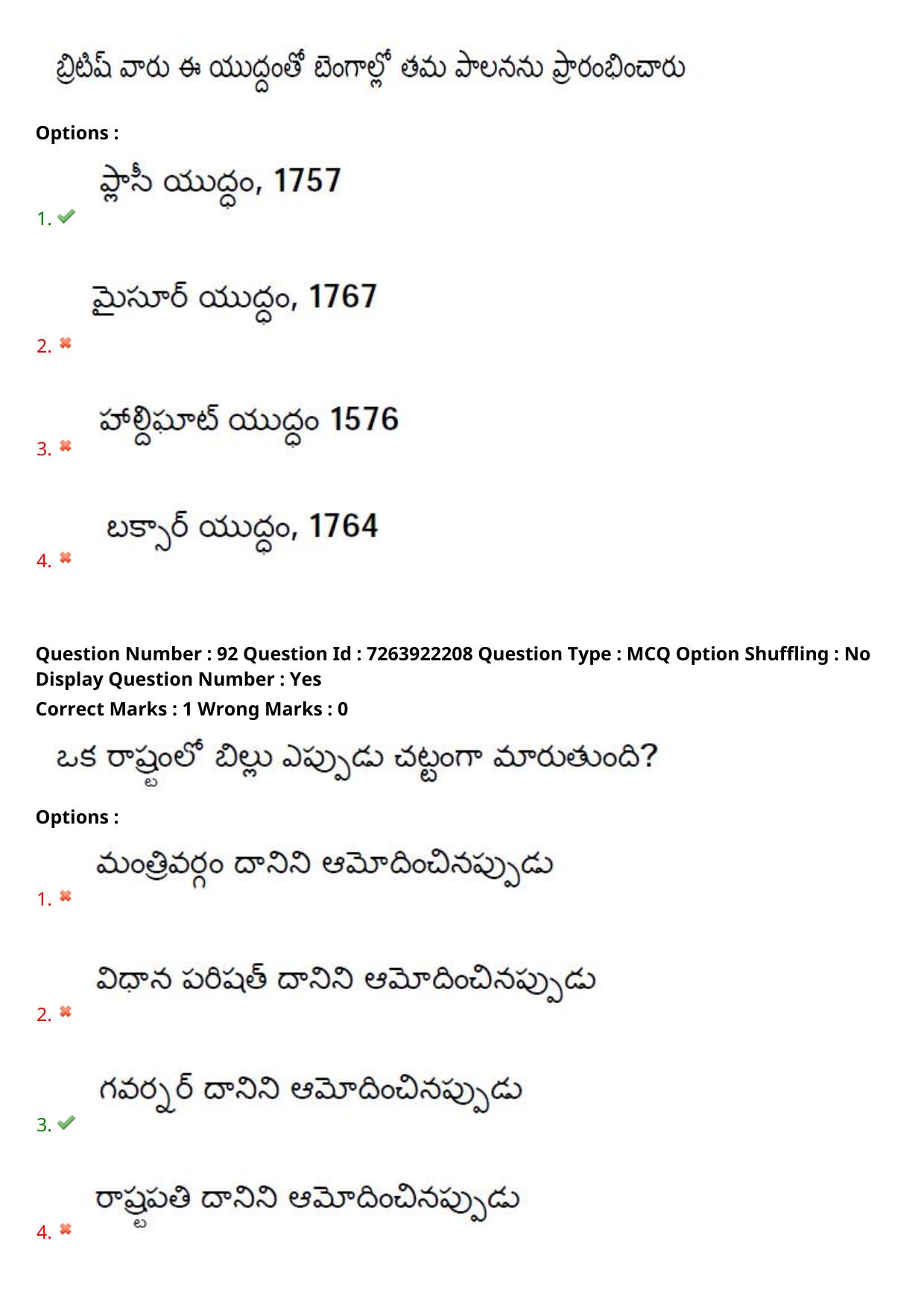 TS DEECET 2024 Telugu Medium Question Paper - Page 56