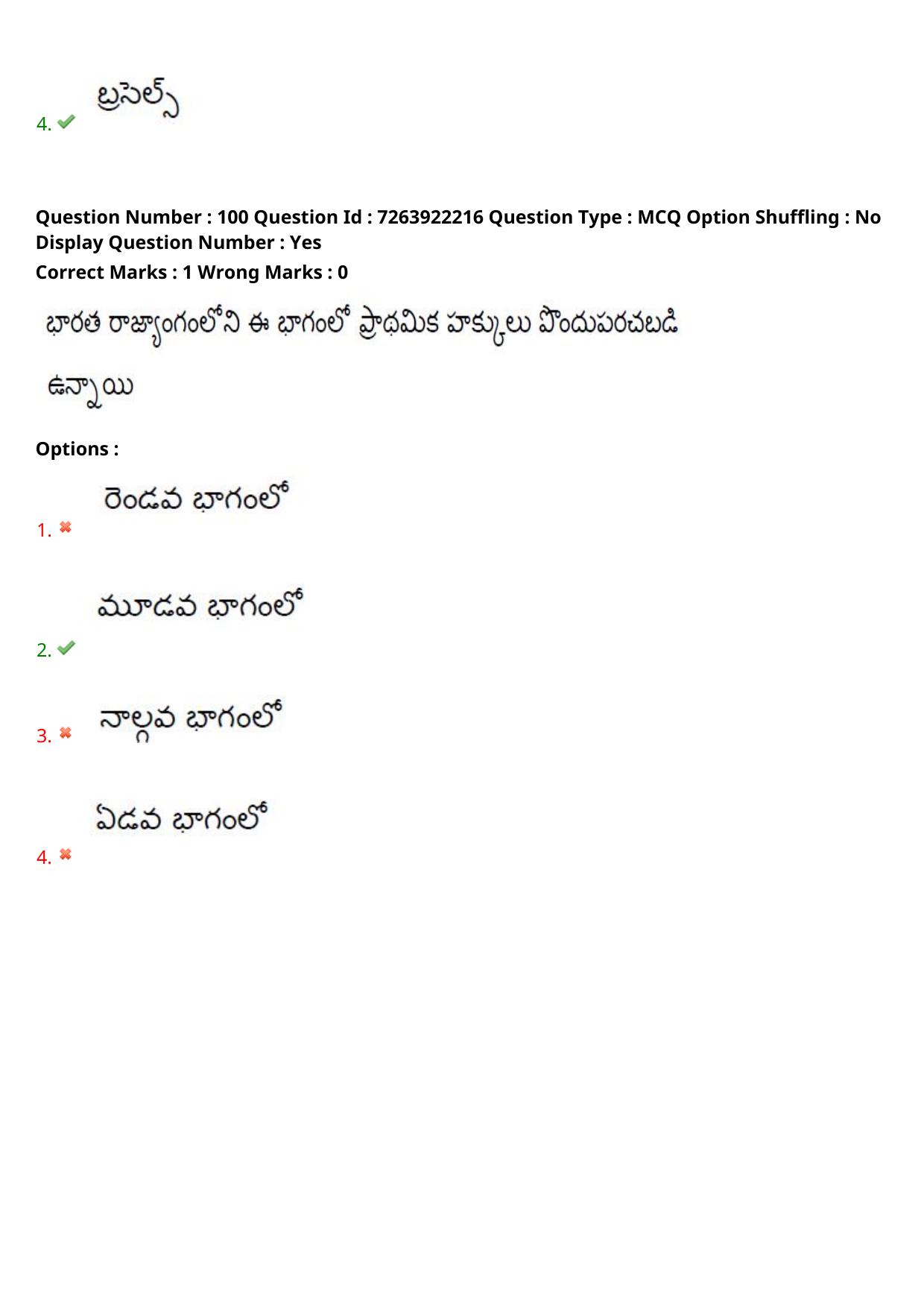 TS DEECET 2024 Telugu Medium Question Paper - Page 61