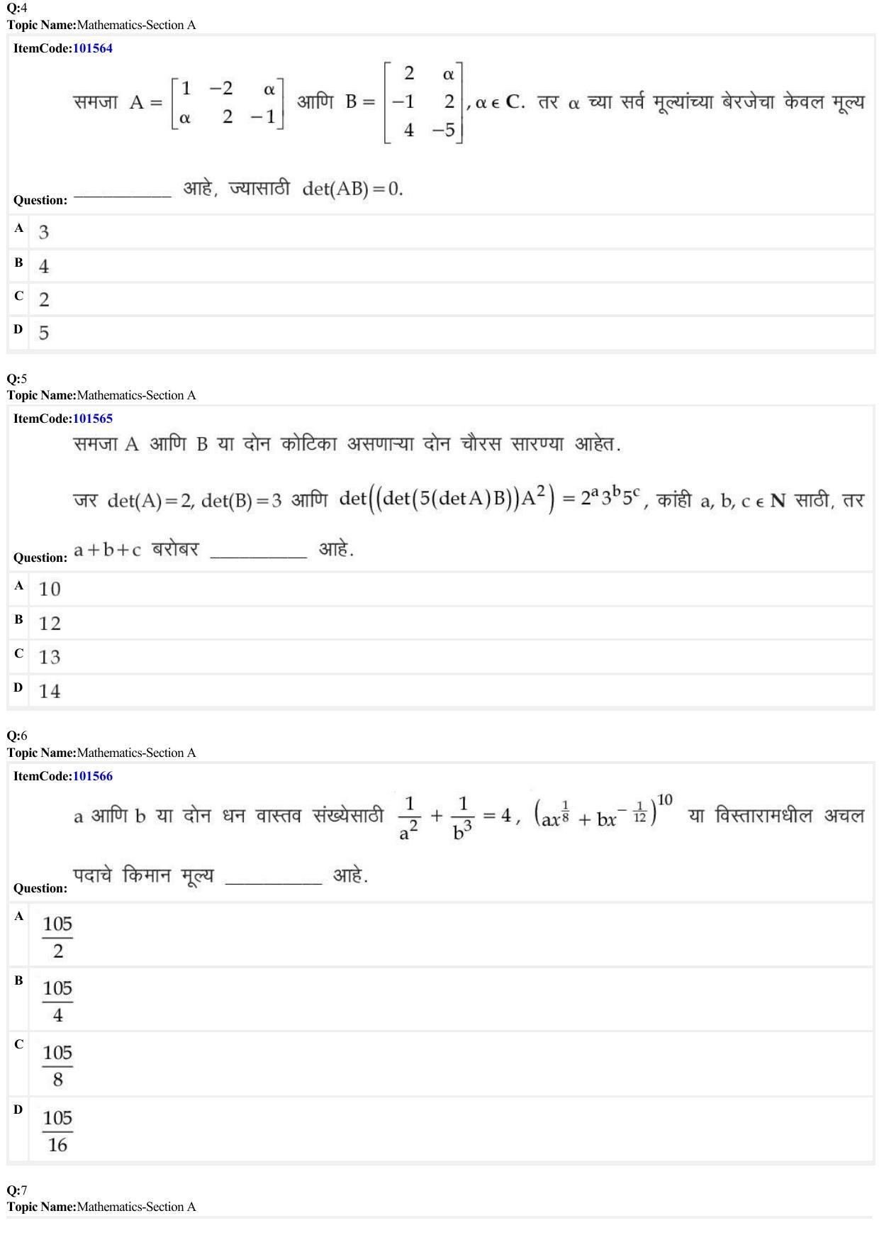 JEE Mains 2022: BTech Marathi (Shift 1) 30-06-2022 Question Paper - Page 2