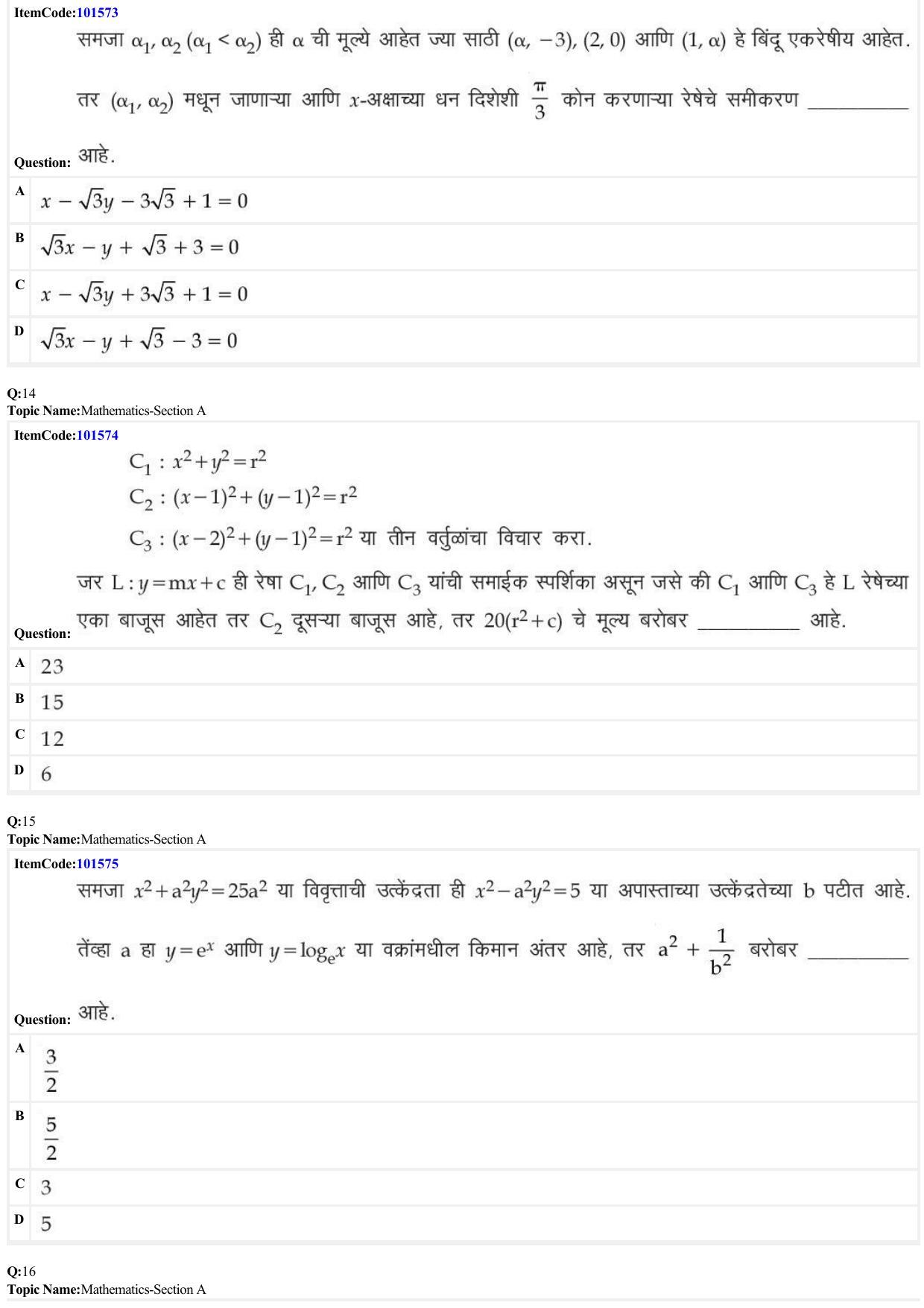 JEE Mains 2022: BTech Marathi (Shift 1) 30-06-2022 Question Paper - Page 5