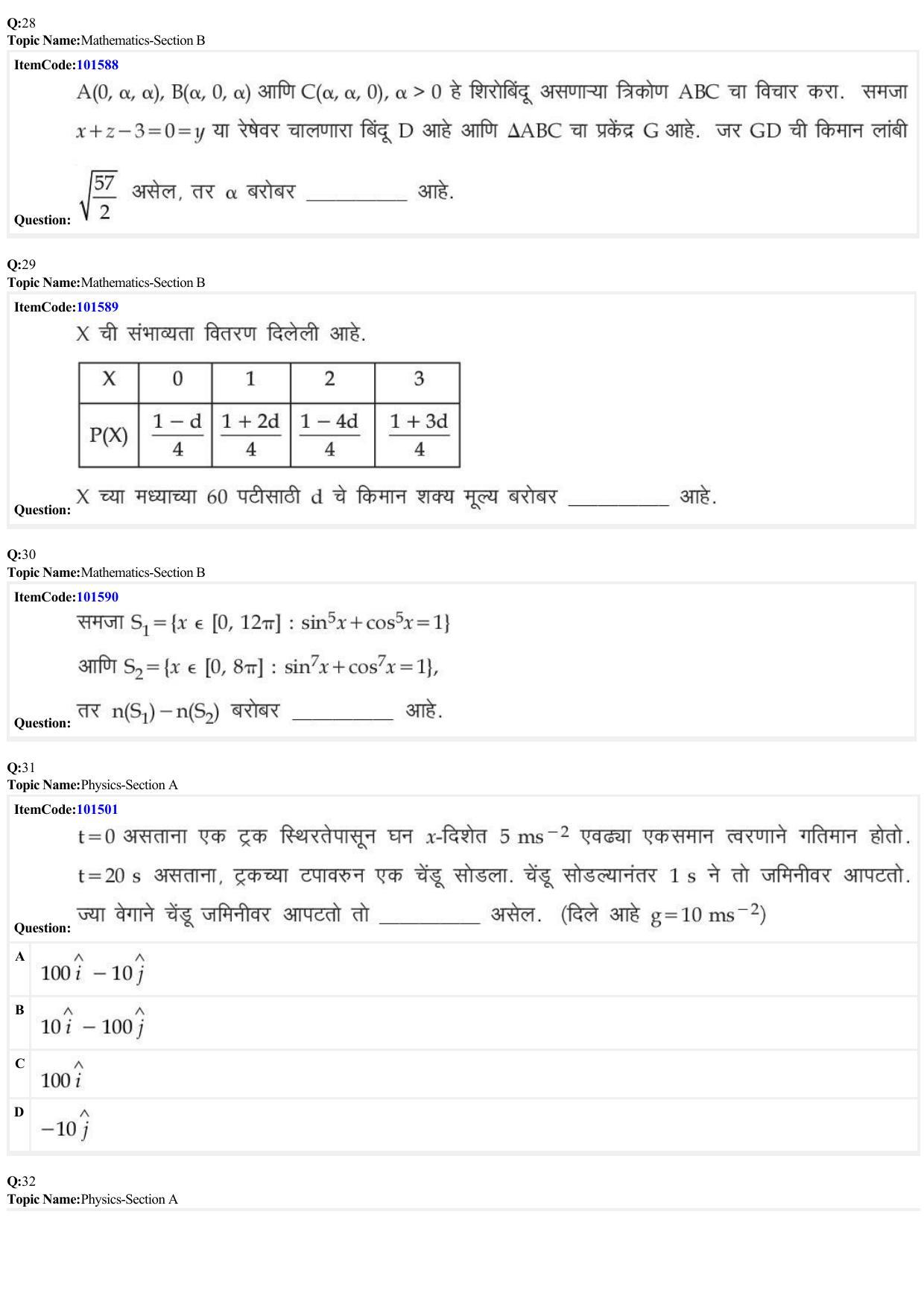 JEE Mains 2022: BTech Marathi (Shift 1) 30-06-2022 Question Paper - Page 9