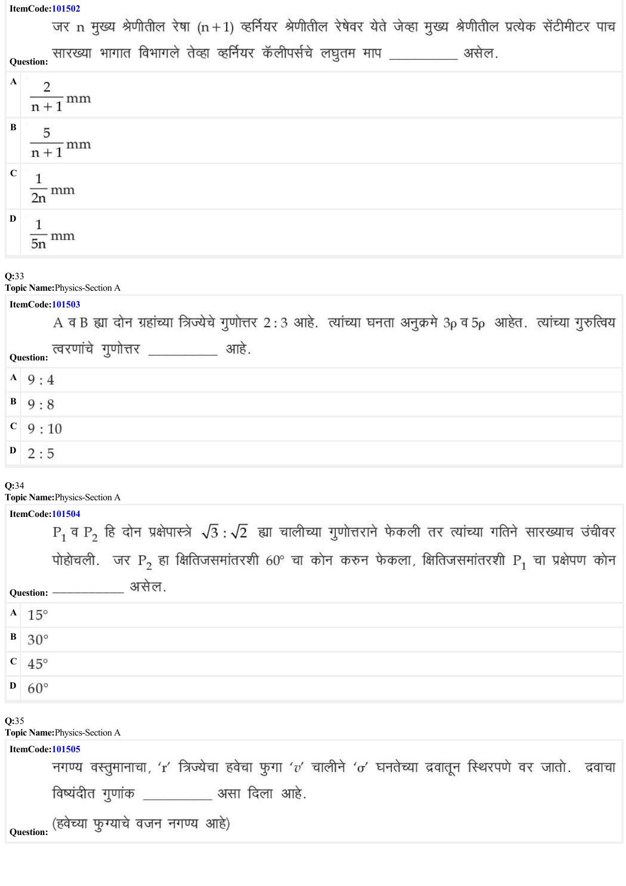 JEE Mains 2022: BTech Marathi (Shift 1) 30-06-2022 Question Paper - Page 10