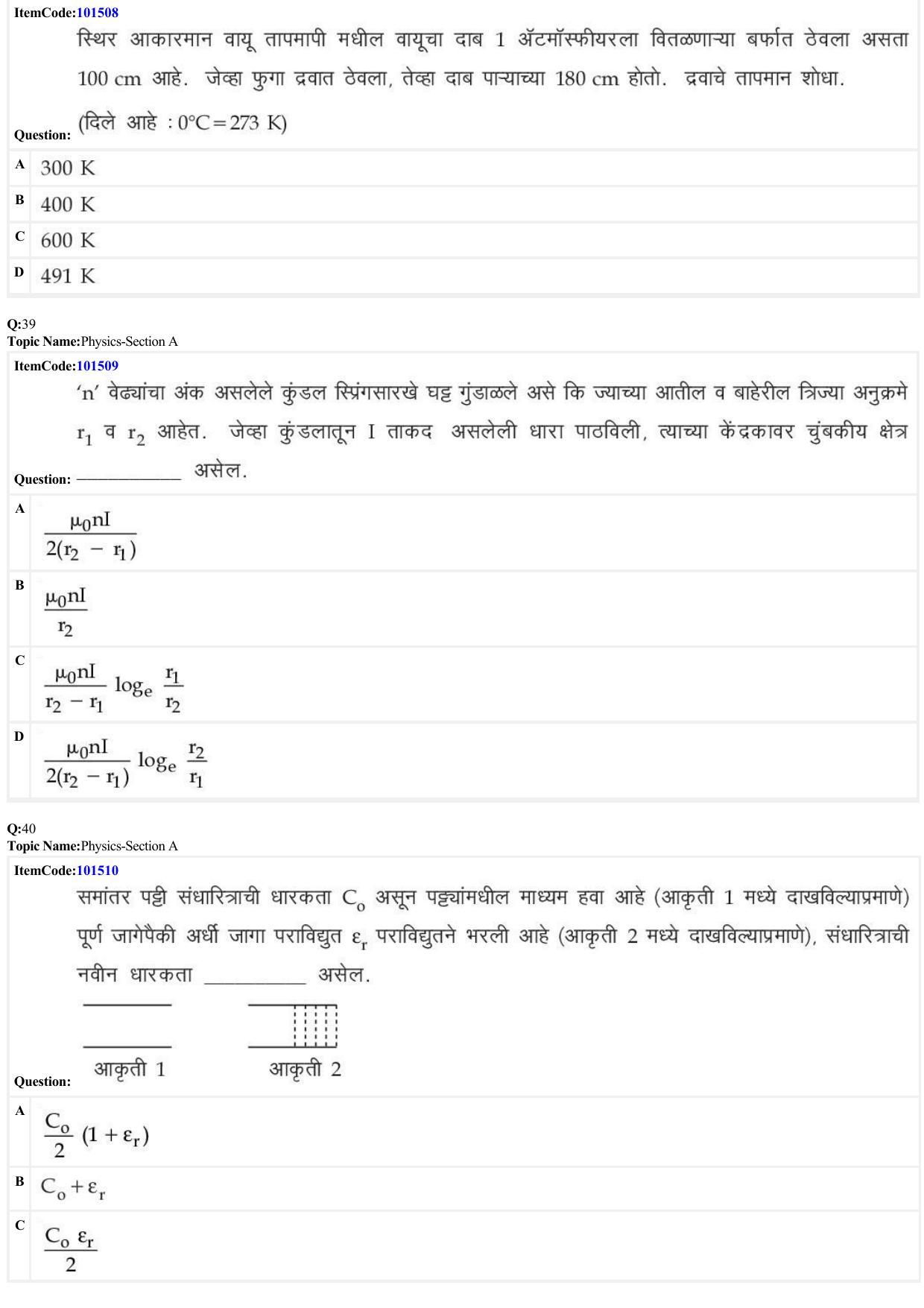 JEE Mains 2022: BTech Marathi (Shift 1) 30-06-2022 Question Paper - Page 12
