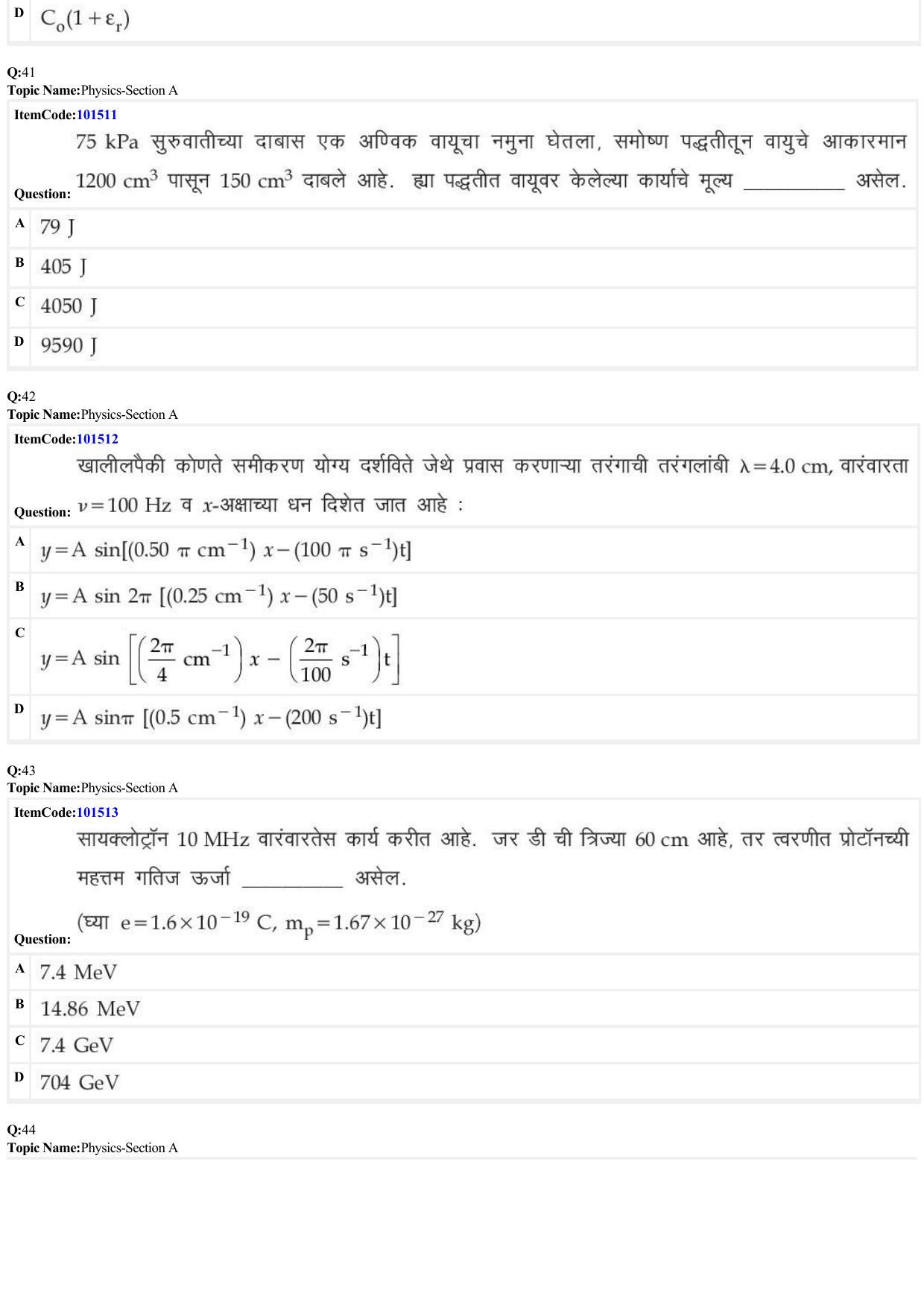 JEE Mains 2022: BTech Marathi (Shift 1) 30-06-2022 Question Paper - Page 13