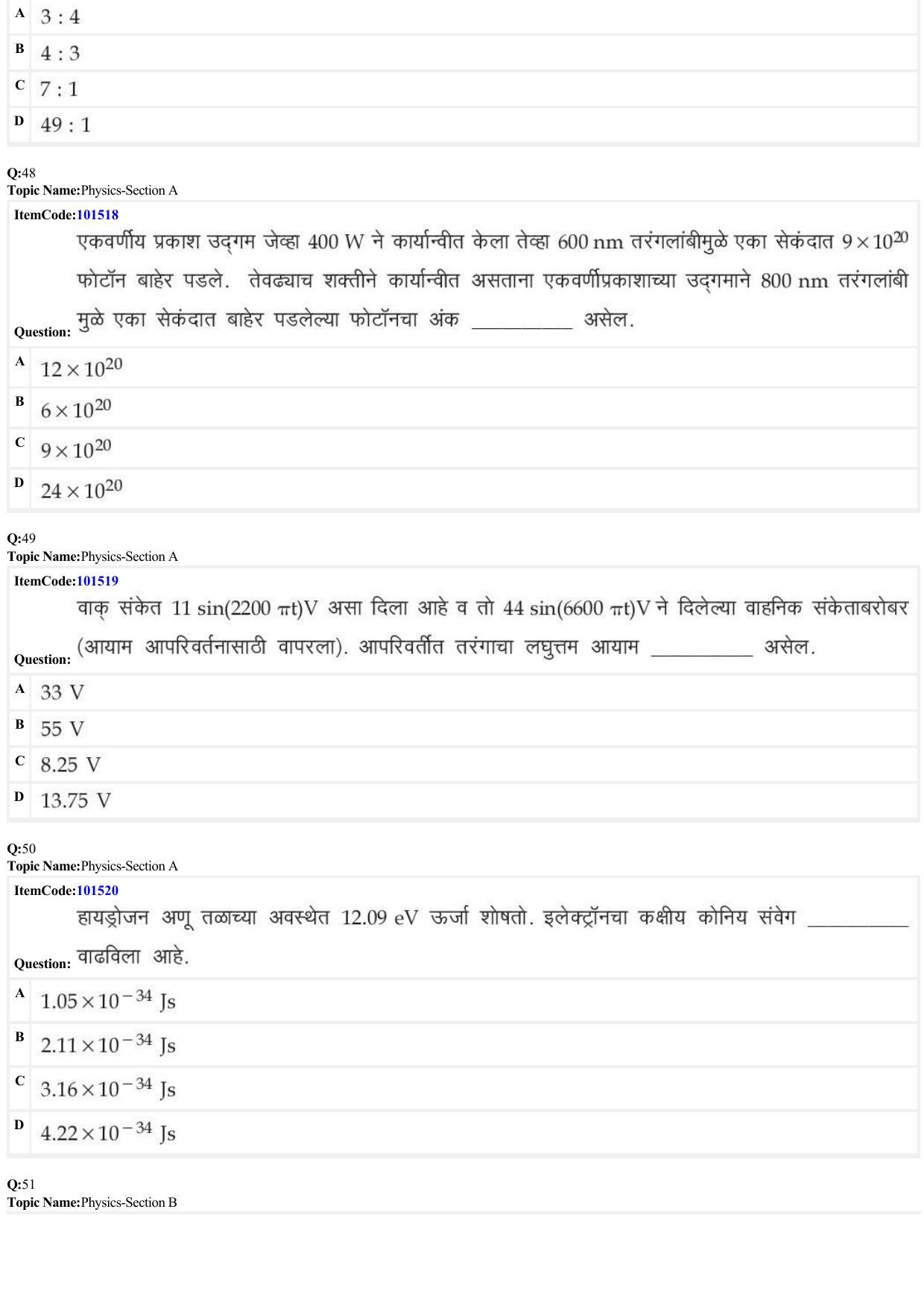 JEE Mains 2022: BTech Marathi (Shift 1) 30-06-2022 Question Paper - Page 15
