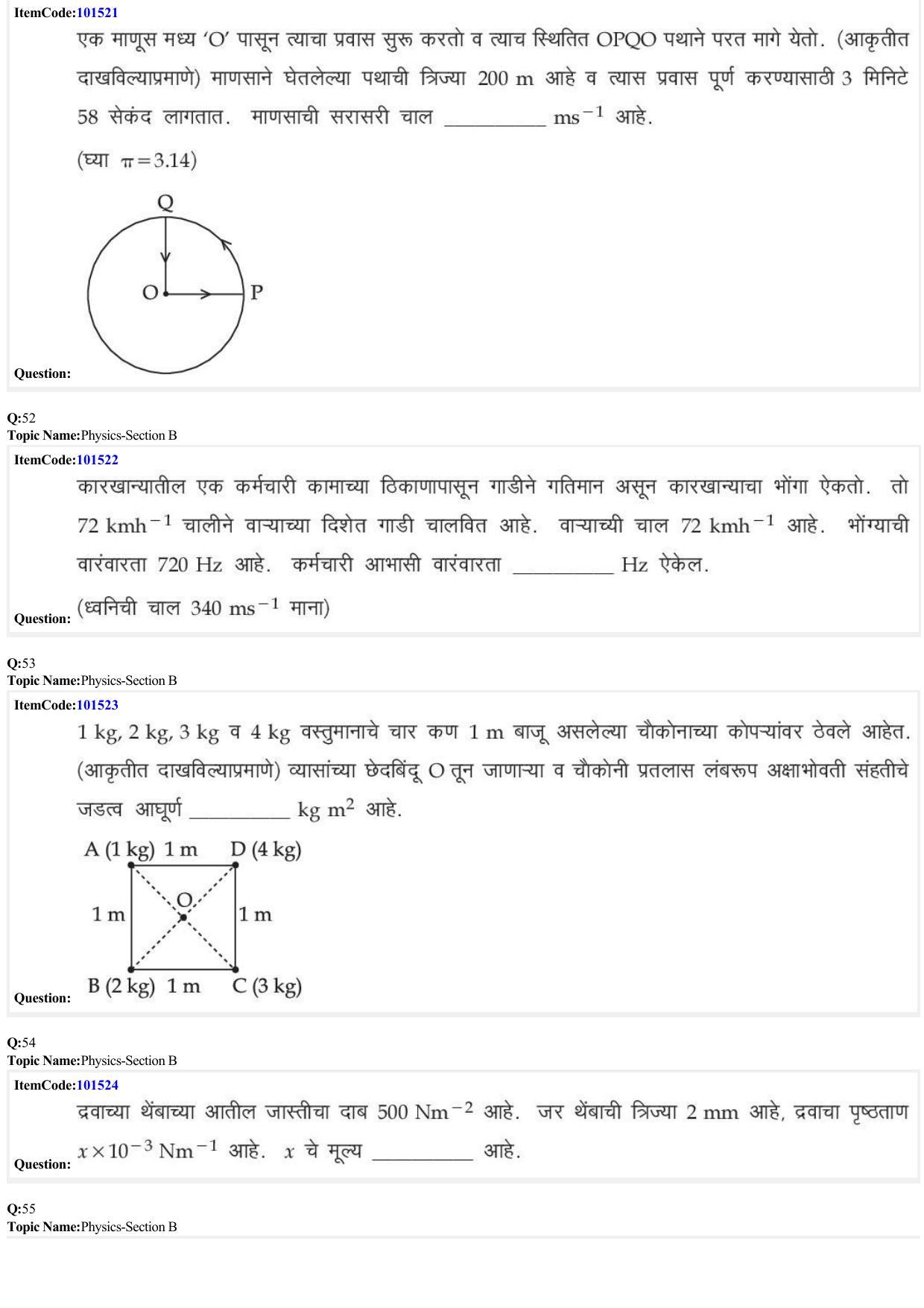 JEE Mains 2022: BTech Marathi (Shift 1) 30-06-2022 Question Paper - Page 16