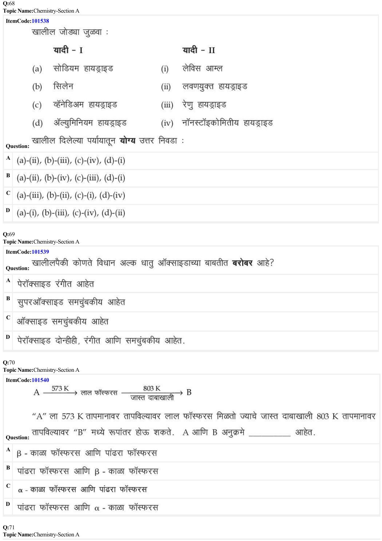 JEE Mains 2022: BTech Marathi (Shift 1) 30-06-2022 Question Paper - Page 21