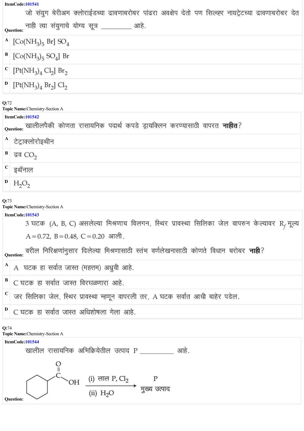 JEE Mains 2022: BTech Marathi (Shift 1) 30-06-2022 Question Paper - Page 22