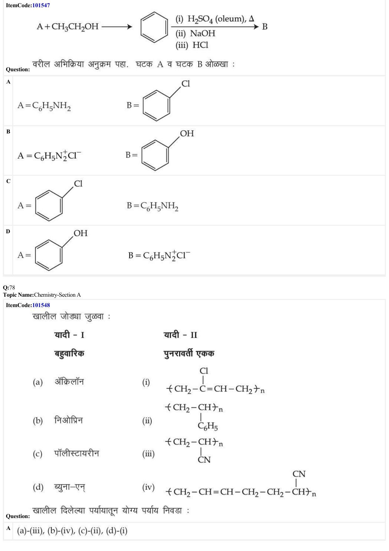 JEE Mains 2022: BTech Marathi (Shift 1) 30-06-2022 Question Paper - Page 25