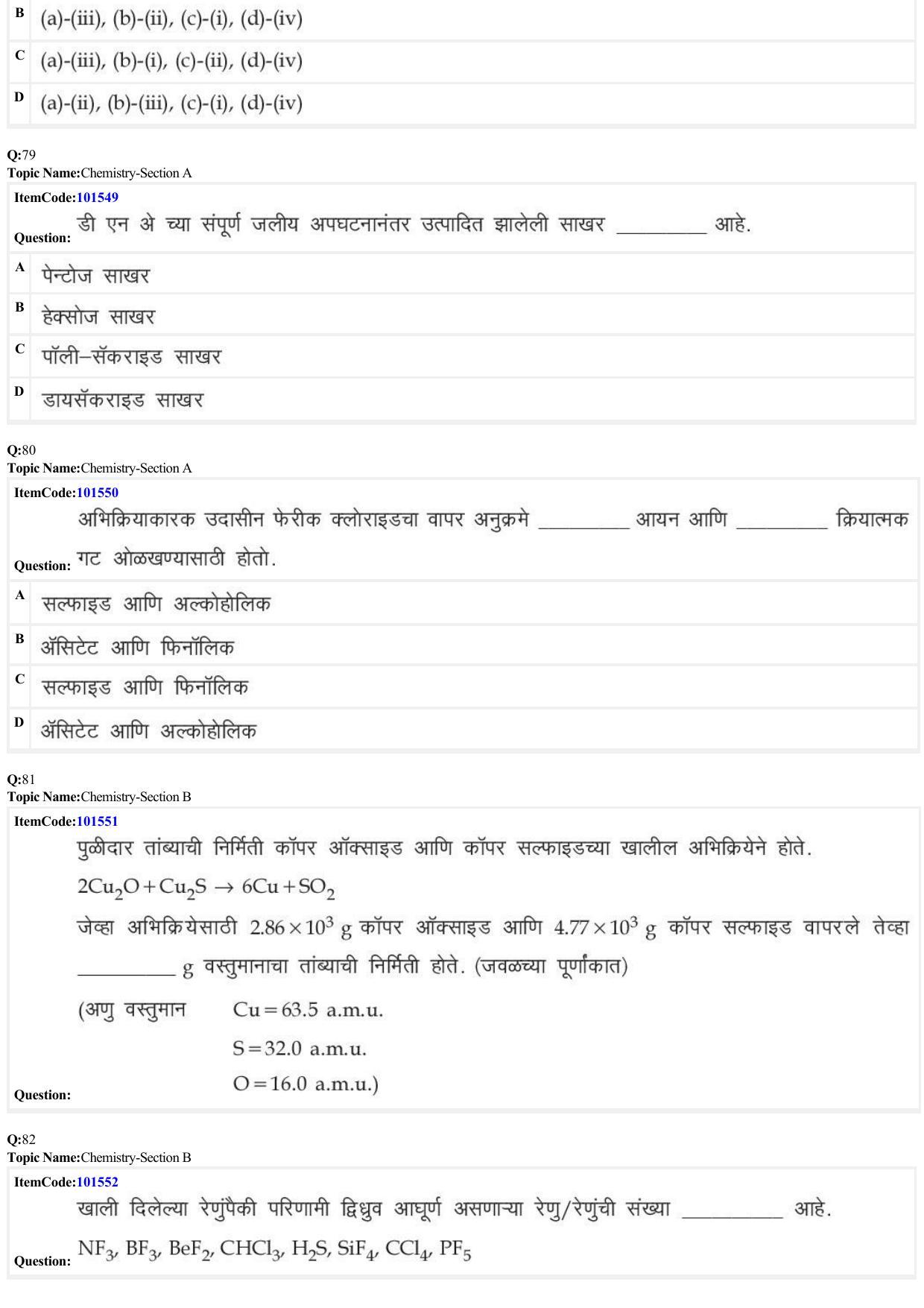 JEE Mains 2022: BTech Marathi (Shift 1) 30-06-2022 Question Paper - Page 26