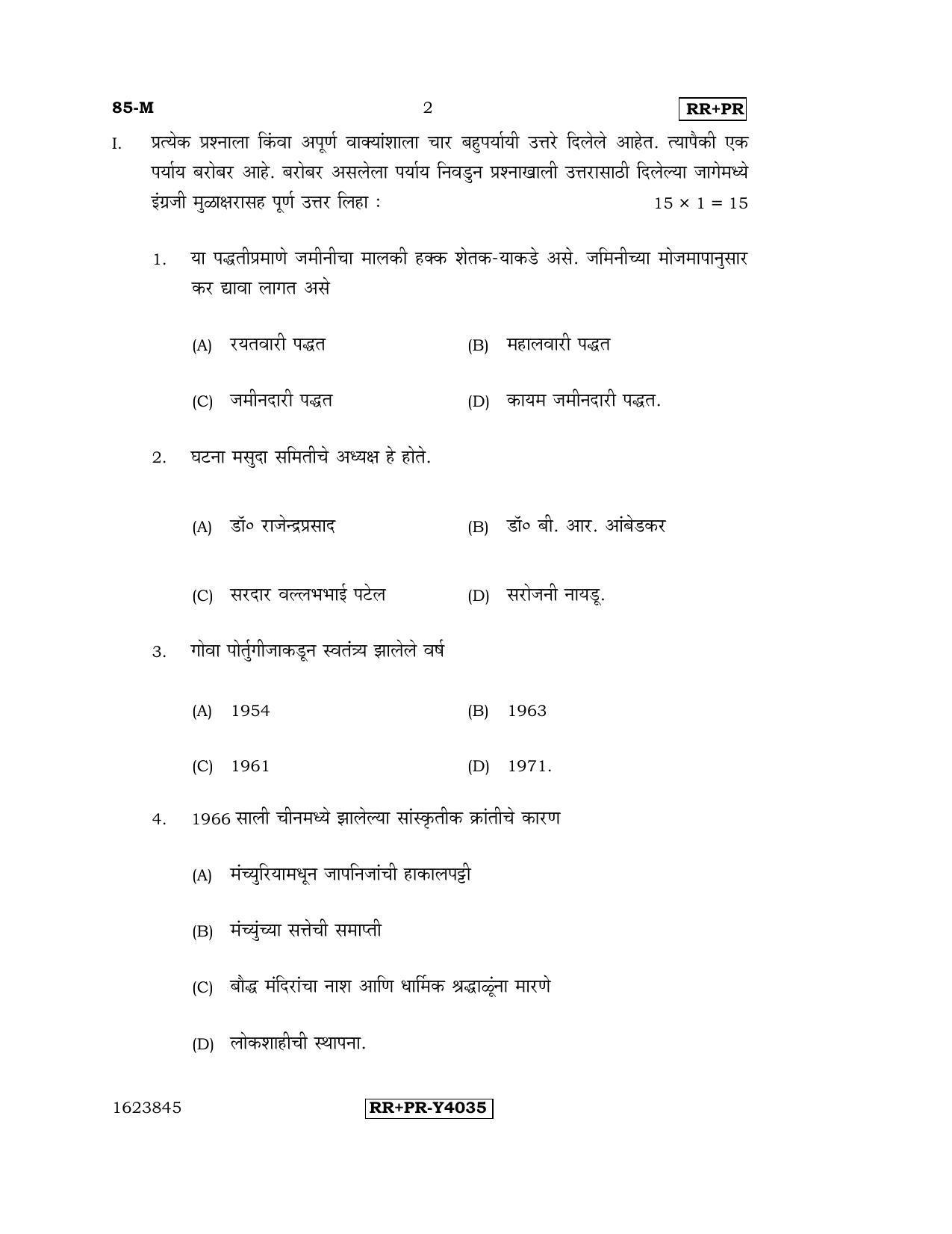 Karnataka SSLC Social Science (MARATHI Medium) - 85-M-RR-PR_ss5 (Supplementary) June 2016 Question Paper - Page 2