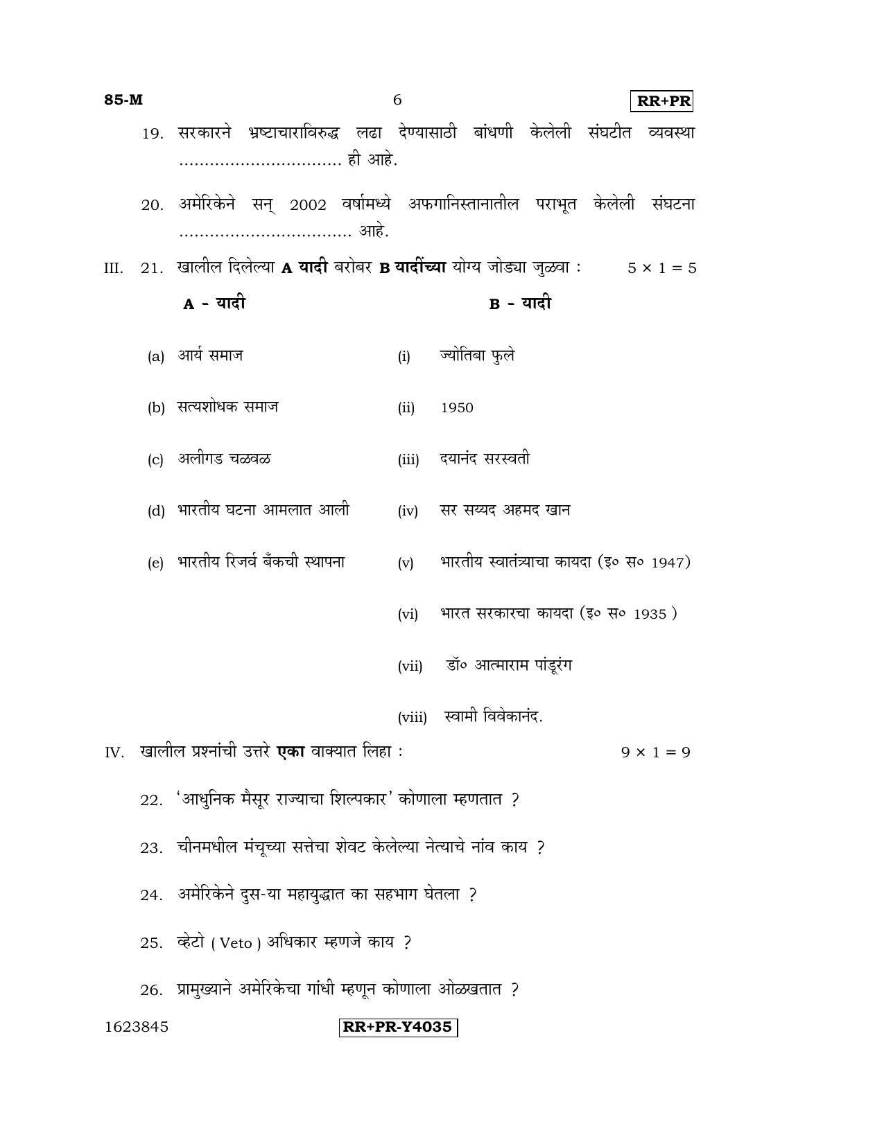 Karnataka SSLC Social Science (MARATHI Medium) - 85-M-RR-PR_ss5 (Supplementary) June 2016 Question Paper - Page 6