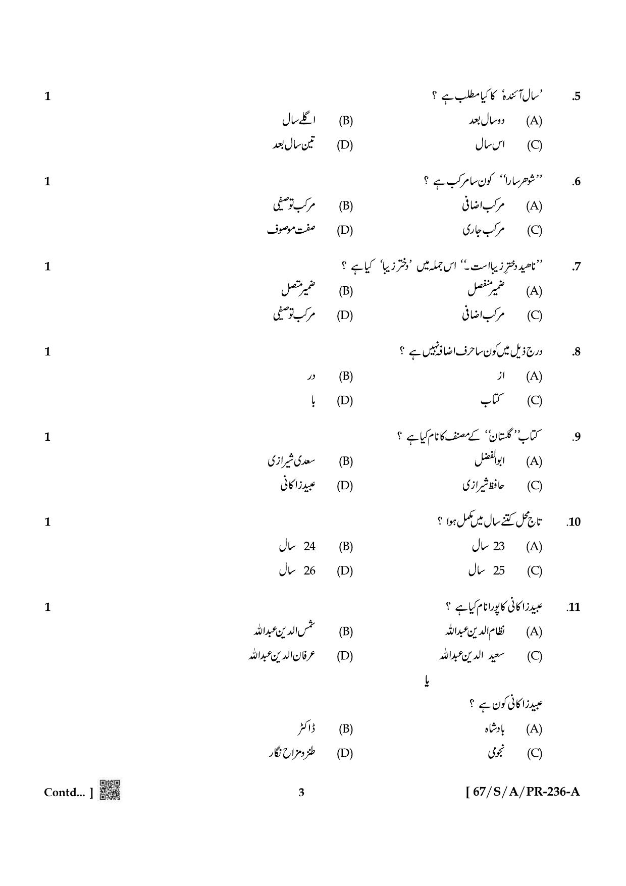NIOS 2024 Class 10 Persian Question Paper - Page 3