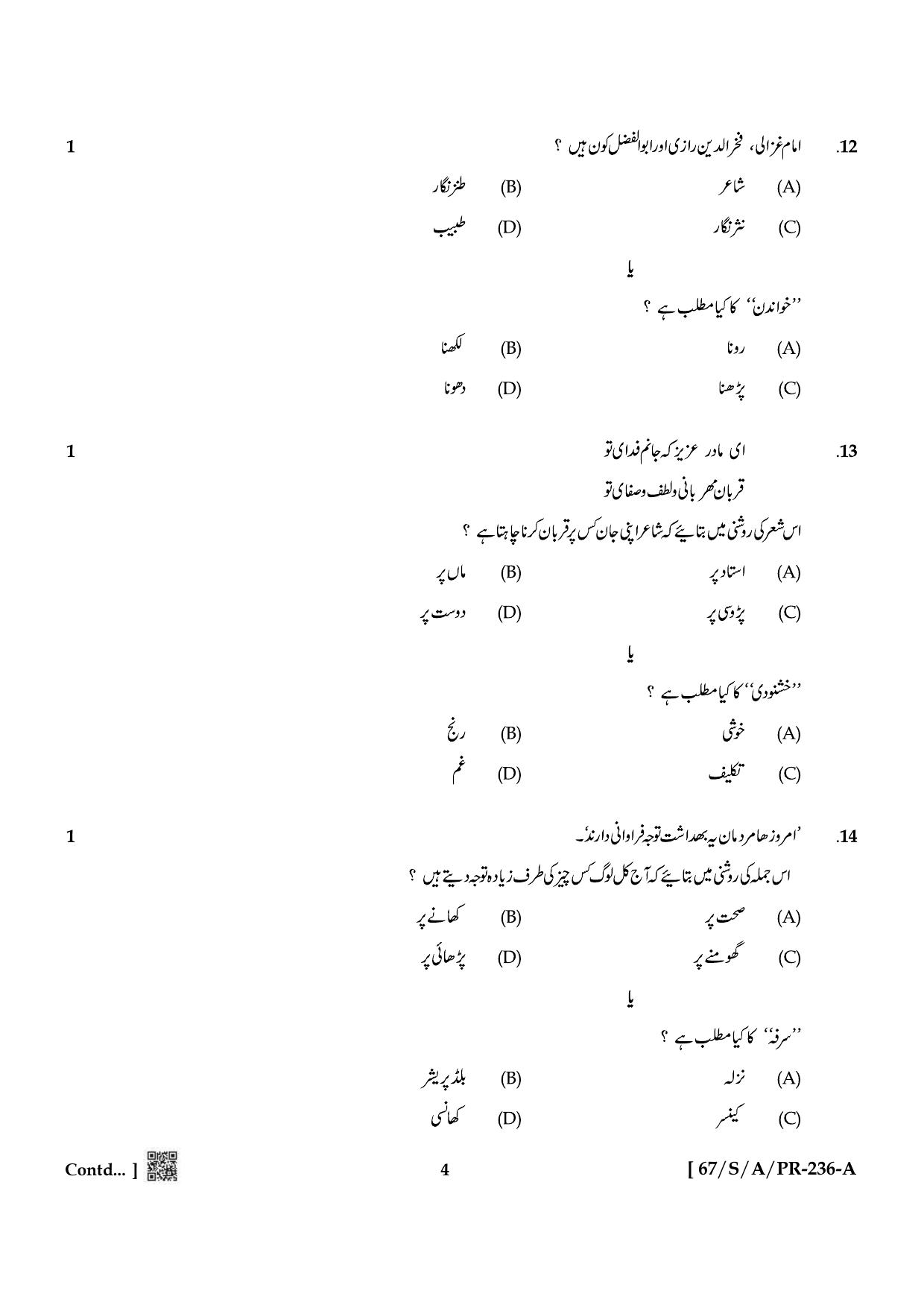 NIOS 2024 Class 10 Persian Question Paper - Page 4