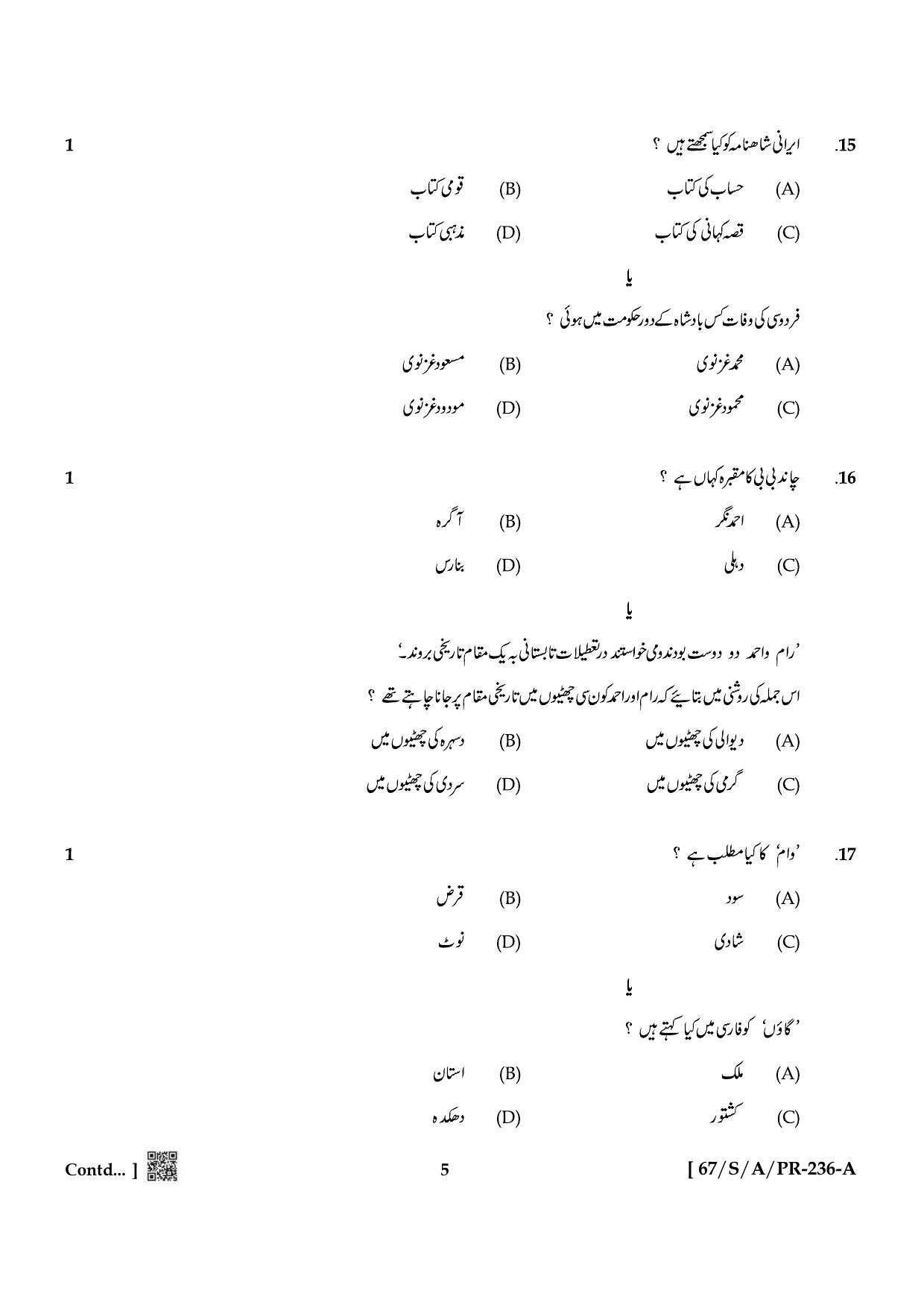 NIOS 2024 Class 10 Persian Question Paper - Page 5