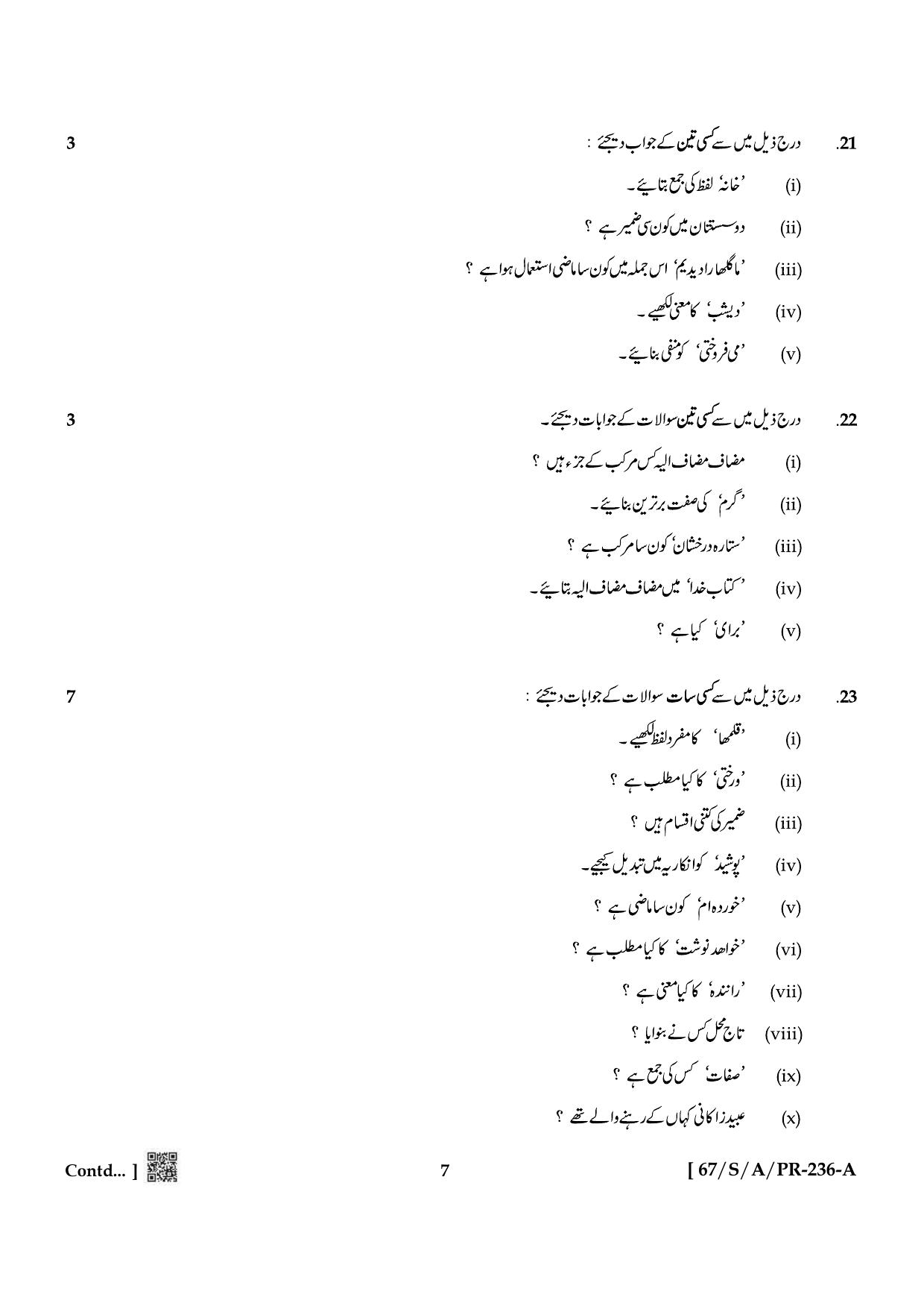 NIOS 2024 Class 10 Persian Question Paper - Page 7