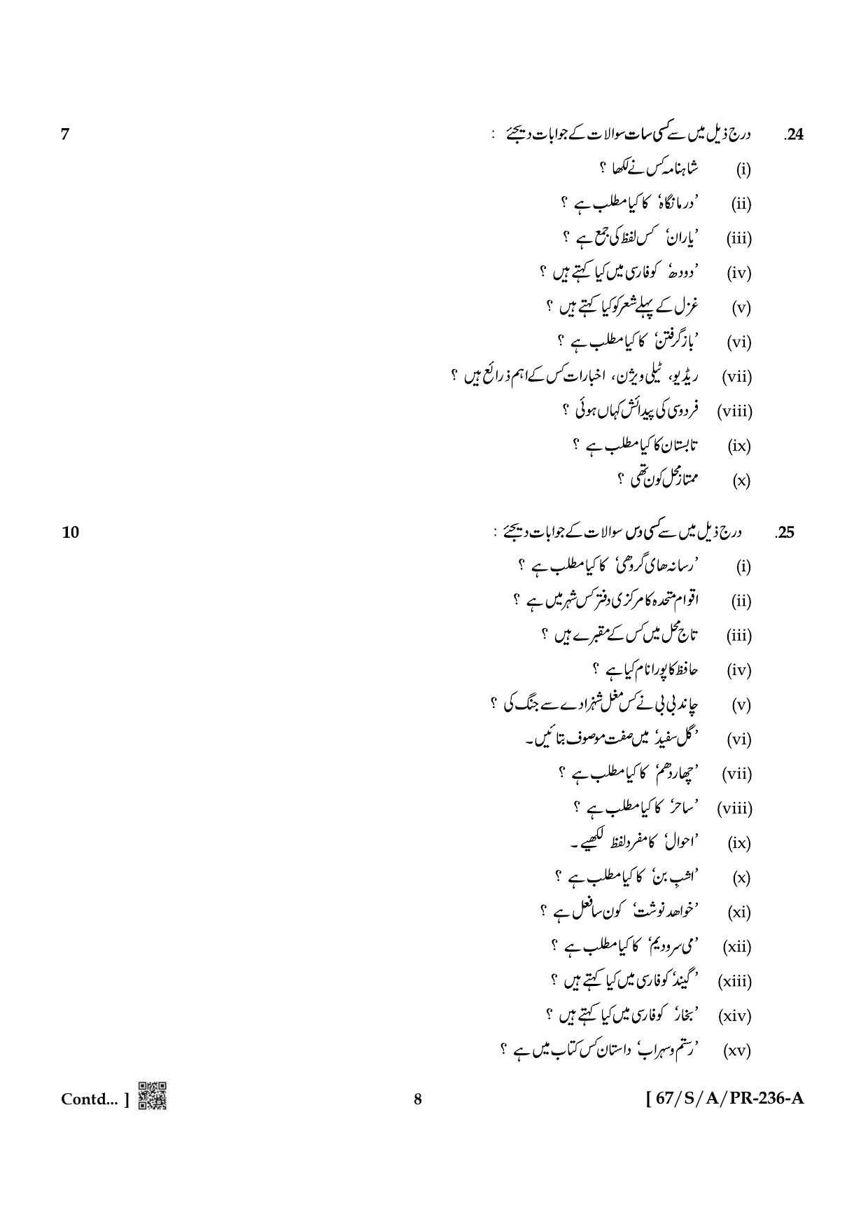 NIOS 2024 Class 10 Persian Question Paper - Page 8