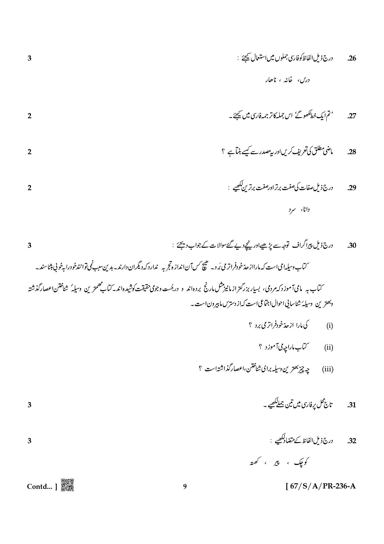 NIOS 2024 Class 10 Persian Question Paper - Page 9